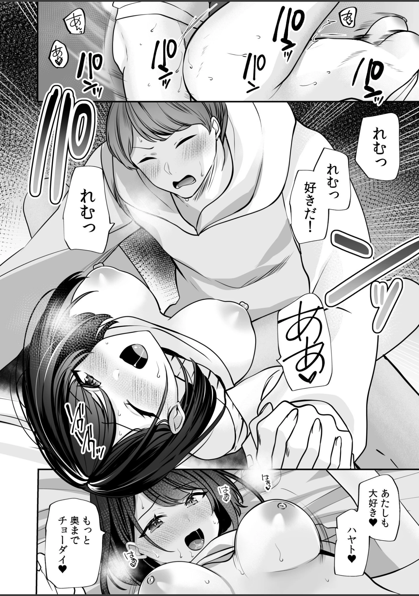 「バレなきゃいいと思ってた〜大嫌いな陰キャニートといつでもどこでも変態SEX〜【デジタル特装版】」（ゆなまろ） 試し読み 12ページ目