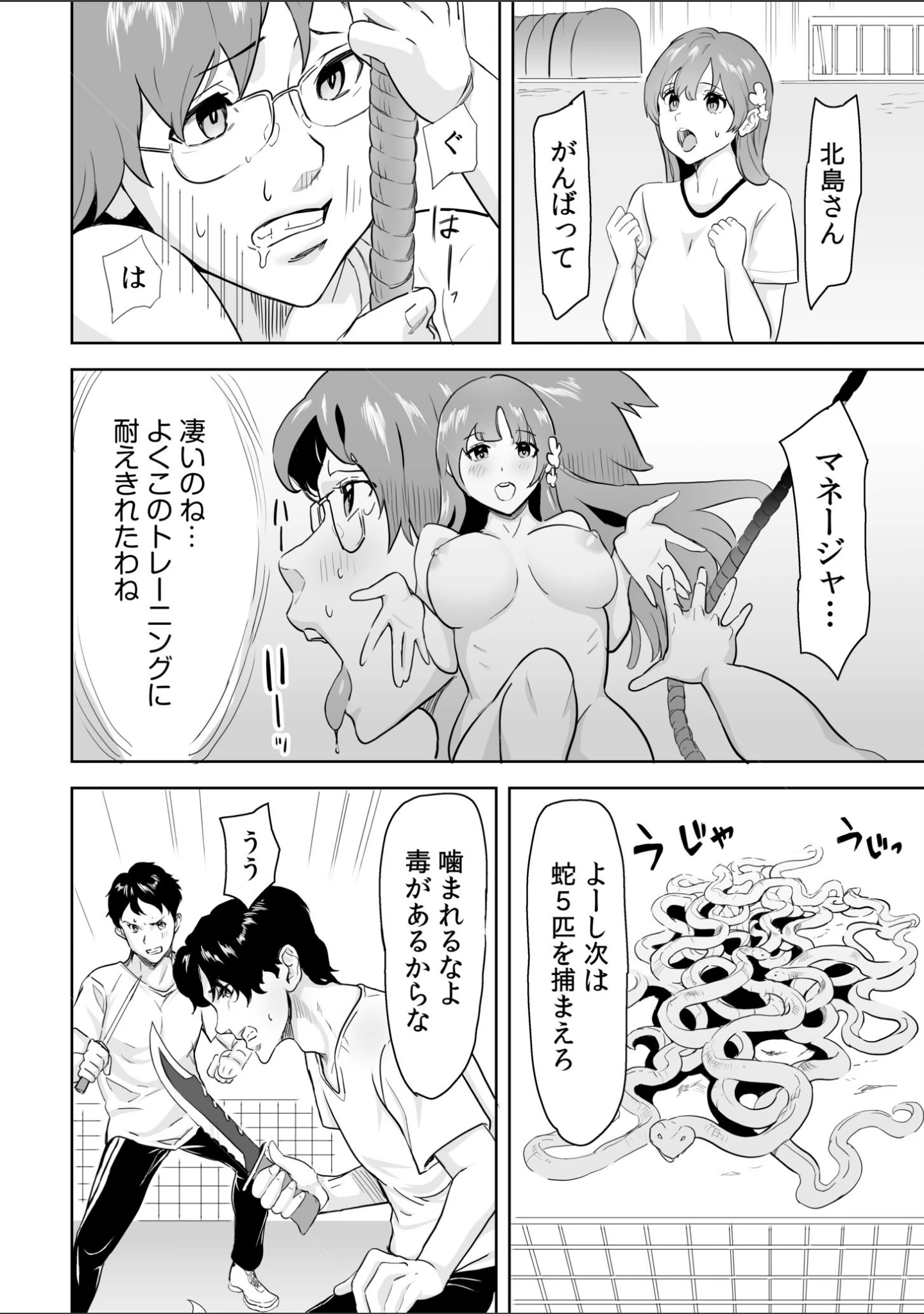 「童貞卒業アイランド」（みつや） 試し読み 12ページ目