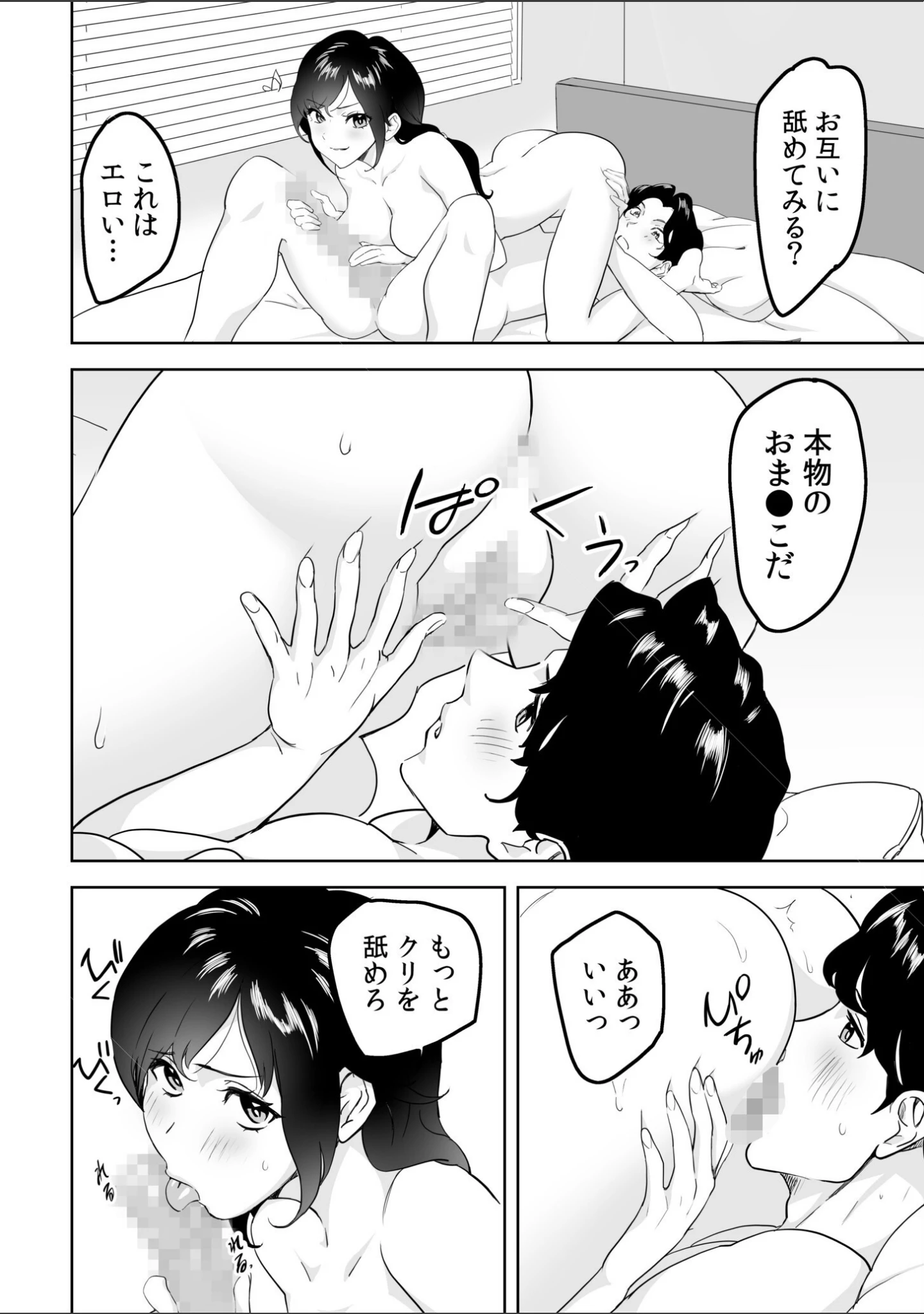 「童貞卒業アイランド」（みつや） 試し読み 18ページ目