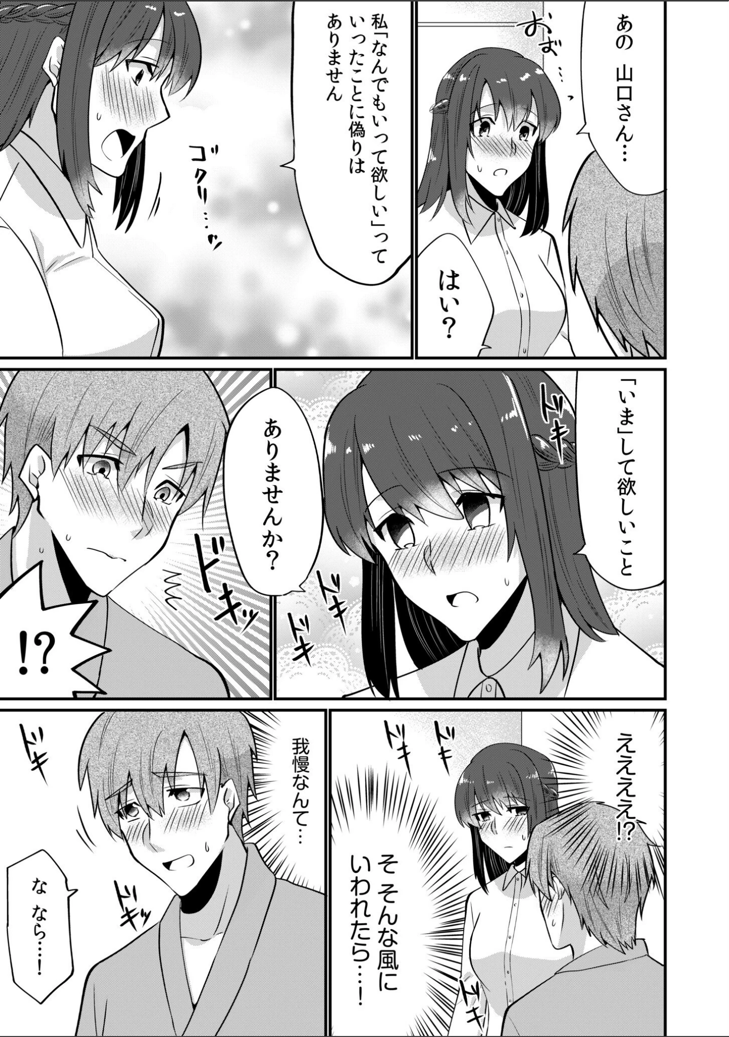 「入院中の僕のアレを彼女がアシスト？〜きょうもいっぱい出ましたねぇ〜【合冊版】」（まあタン） 試し読み 17ページ目
