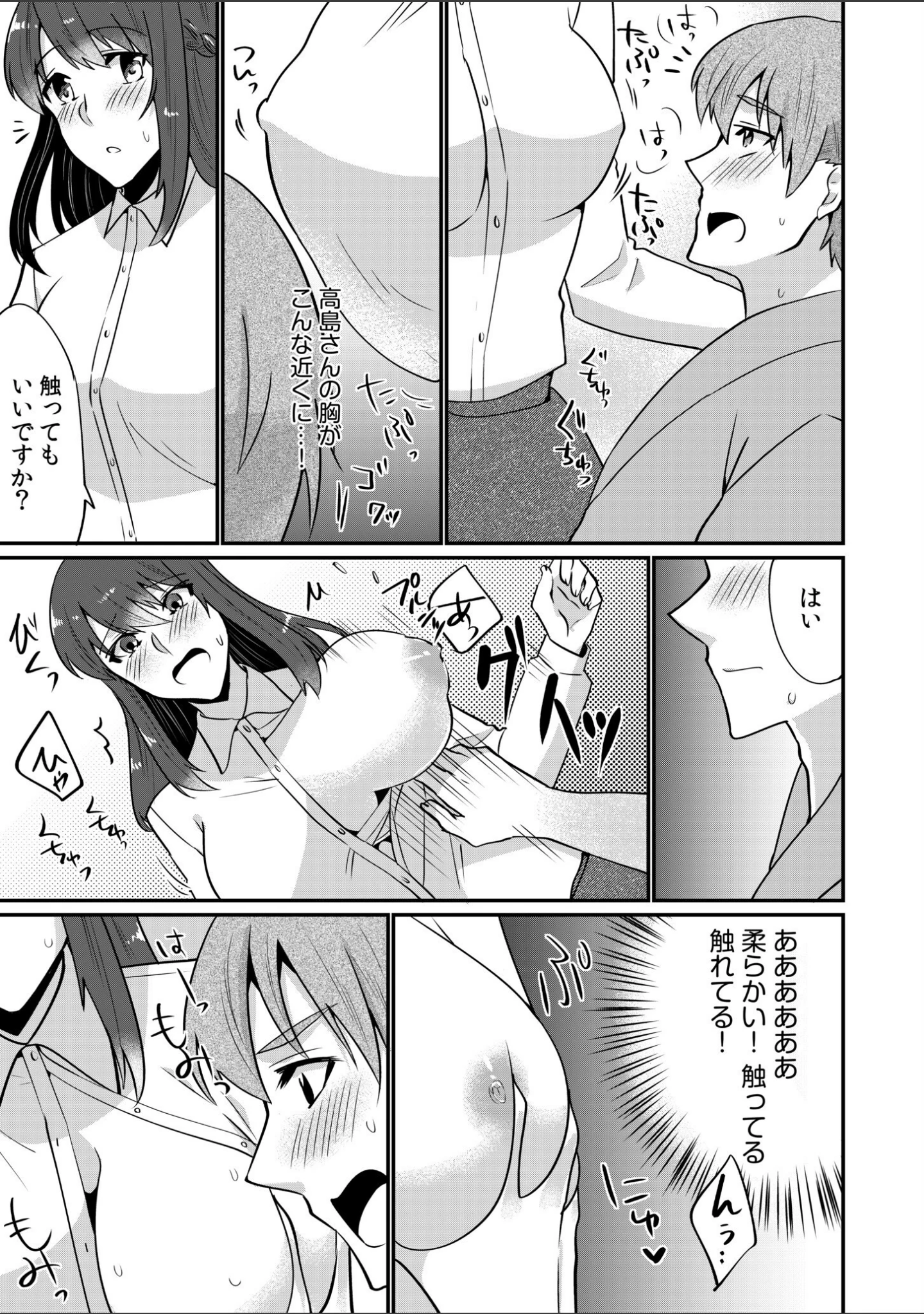 「入院中の僕のアレを彼女がアシスト？〜きょうもいっぱい出ましたねぇ〜【合冊版】」（まあタン） 試し読み 19ページ目