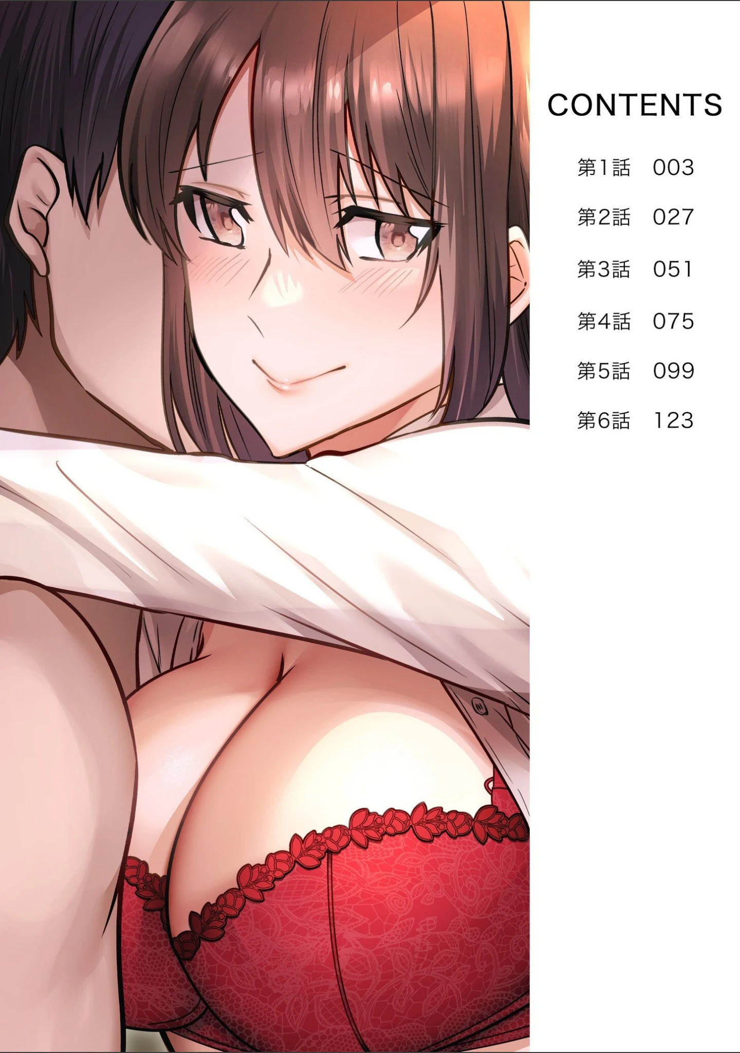 「入院中の僕のアレを彼女がアシスト？〜きょうもいっぱい出ましたねぇ〜【合冊版】」（まあタン） 試し読み 2ページ目