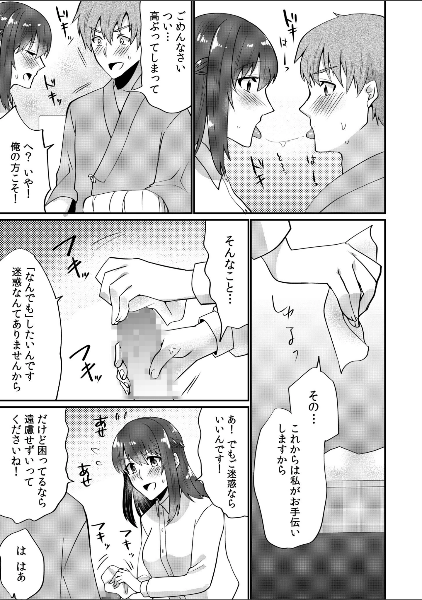 「入院中の僕のアレを彼女がアシスト？〜きょうもいっぱい出ましたねぇ〜【合冊版】」（まあタン） 試し読み 23ページ目