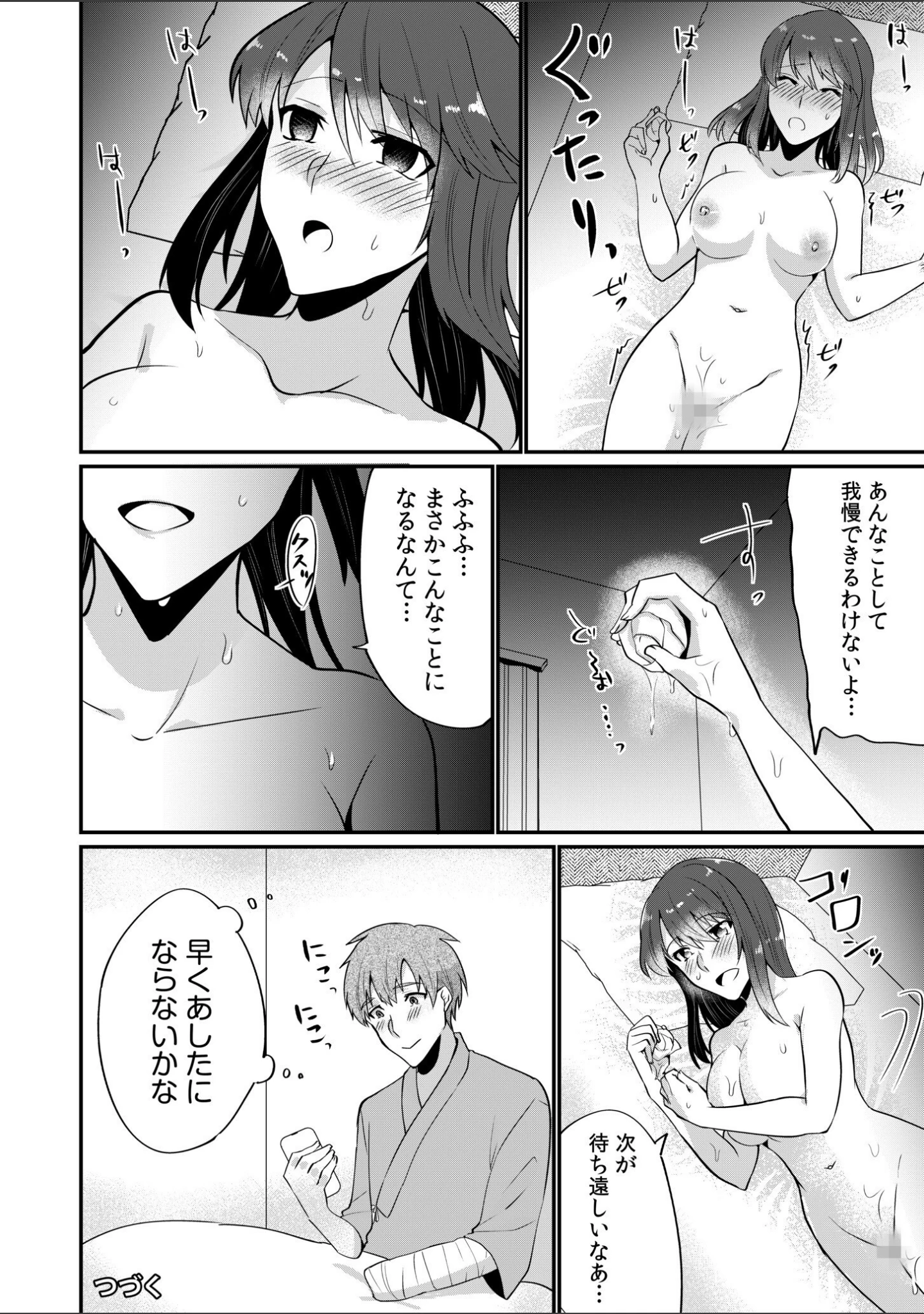 「入院中の僕のアレを彼女がアシスト？〜きょうもいっぱい出ましたねぇ〜【合冊版】」（まあタン） 試し読み 26ページ目