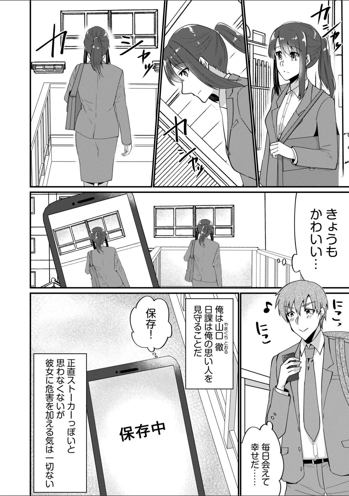 「入院中の僕のアレを彼女がアシスト？〜きょうもいっぱい出ましたねぇ〜【合冊版】」（まあタン） 試し読み 4ページ目