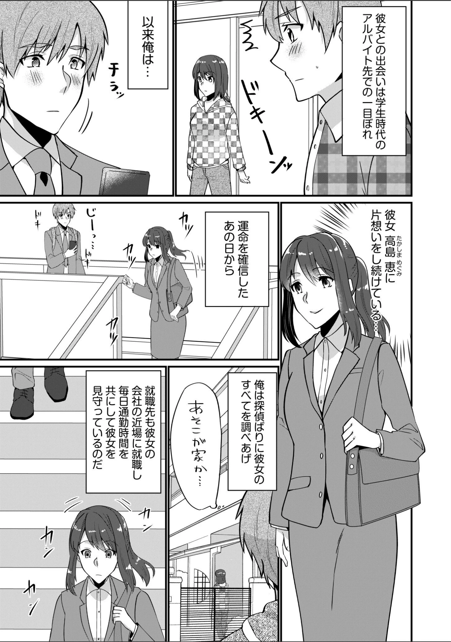 「入院中の僕のアレを彼女がアシスト？〜きょうもいっぱい出ましたねぇ〜【合冊版】」（まあタン） 試し読み 5ページ目