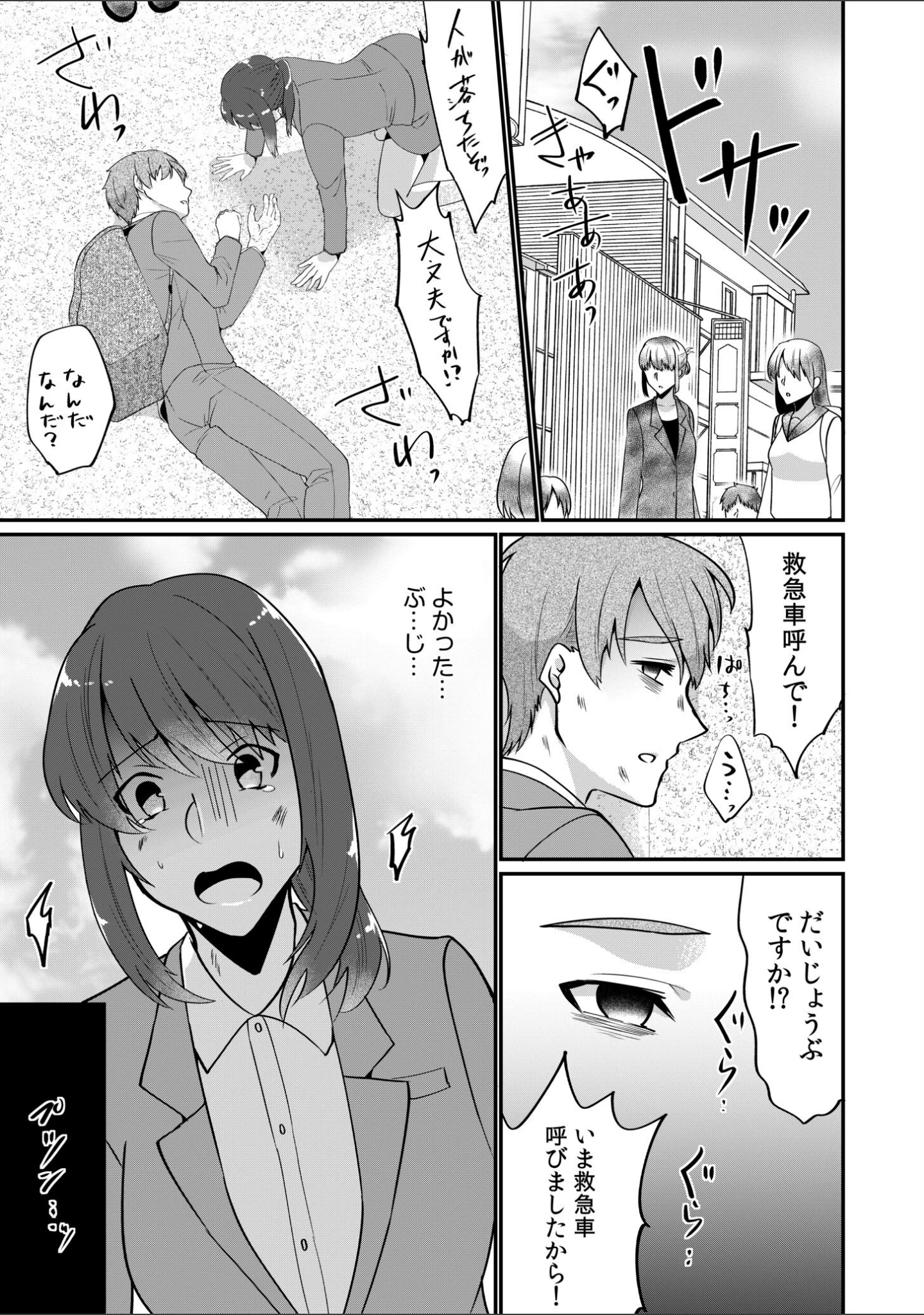 「入院中の僕のアレを彼女がアシスト？〜きょうもいっぱい出ましたねぇ〜【合冊版】」（まあタン） 試し読み 7ページ目