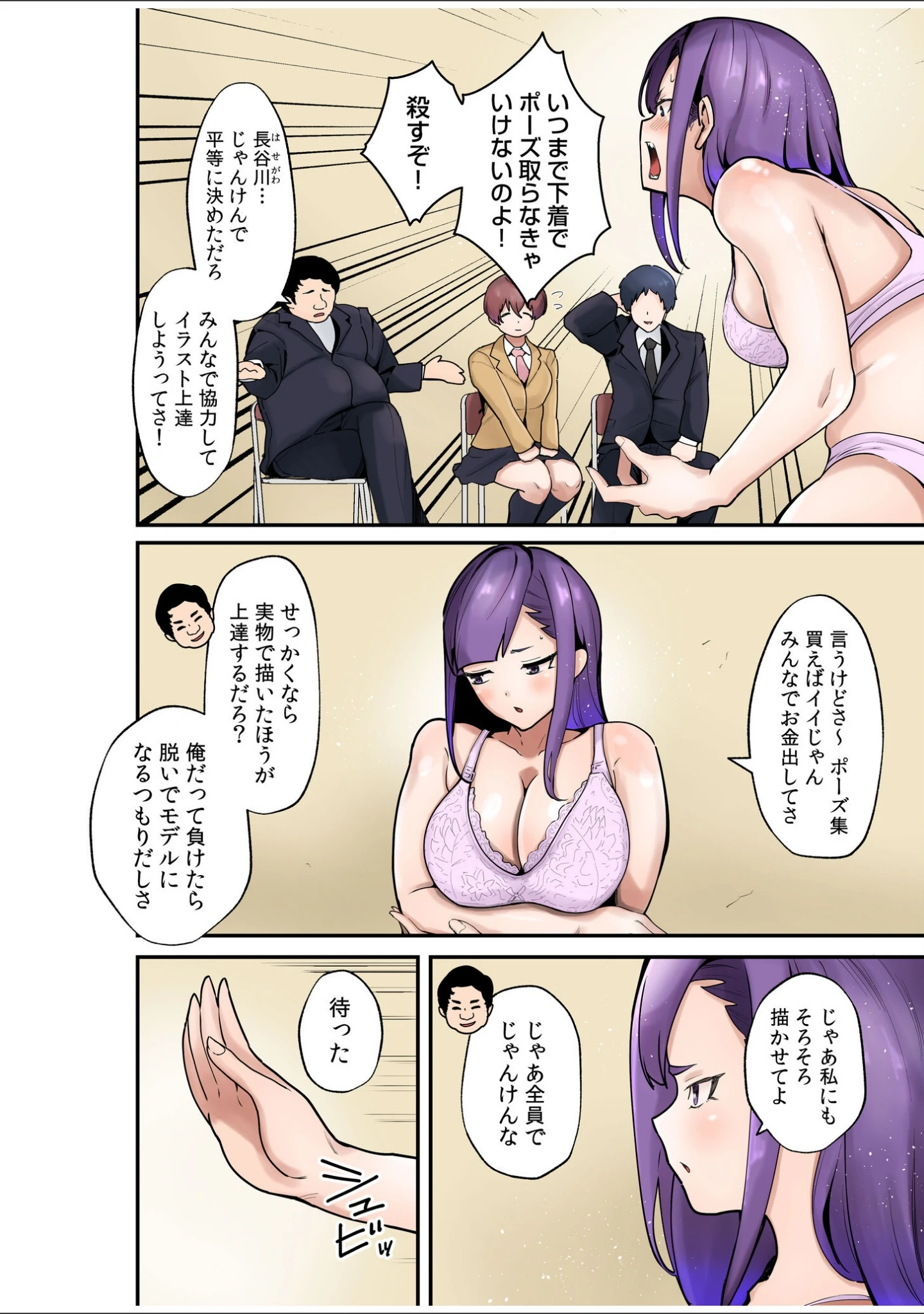 「僕と両想いだった子がなぜか親友と交際初日で変態SEX〜恋人ならいつでもどこでも射精していいよ…〜」（茅乃井いの） 試し読み 4ページ目