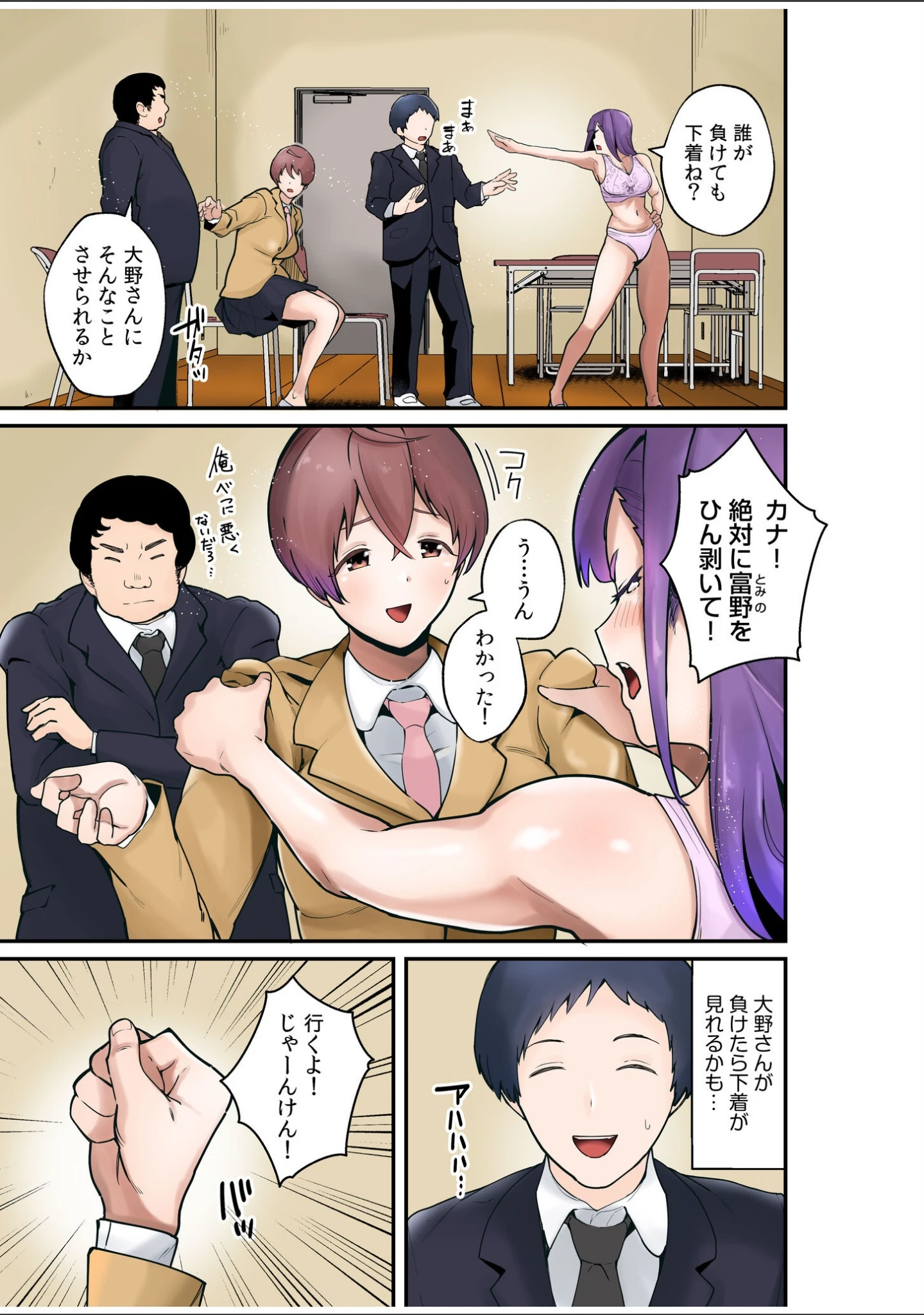 「僕と両想いだった子がなぜか親友と交際初日で変態SEX〜恋人ならいつでもどこでも射精していいよ…〜」（茅乃井いの） 試し読み 5ページ目