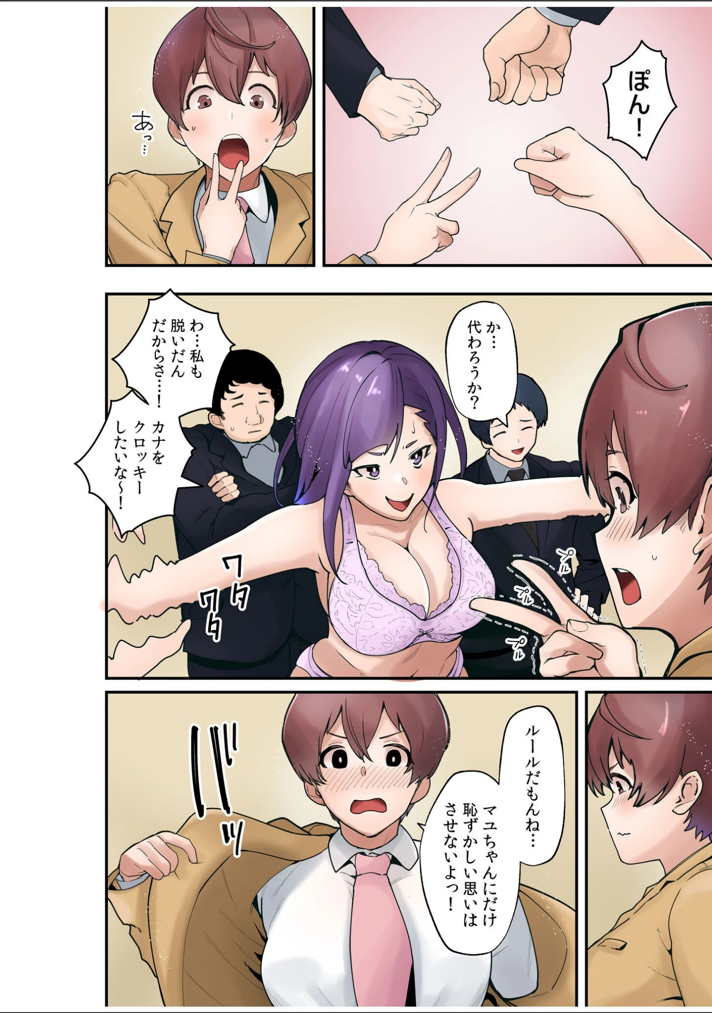 「僕と両想いだった子がなぜか親友と交際初日で変態SEX〜恋人ならいつでもどこでも射精していいよ…〜」（茅乃井いの） 試し読み 6ページ目