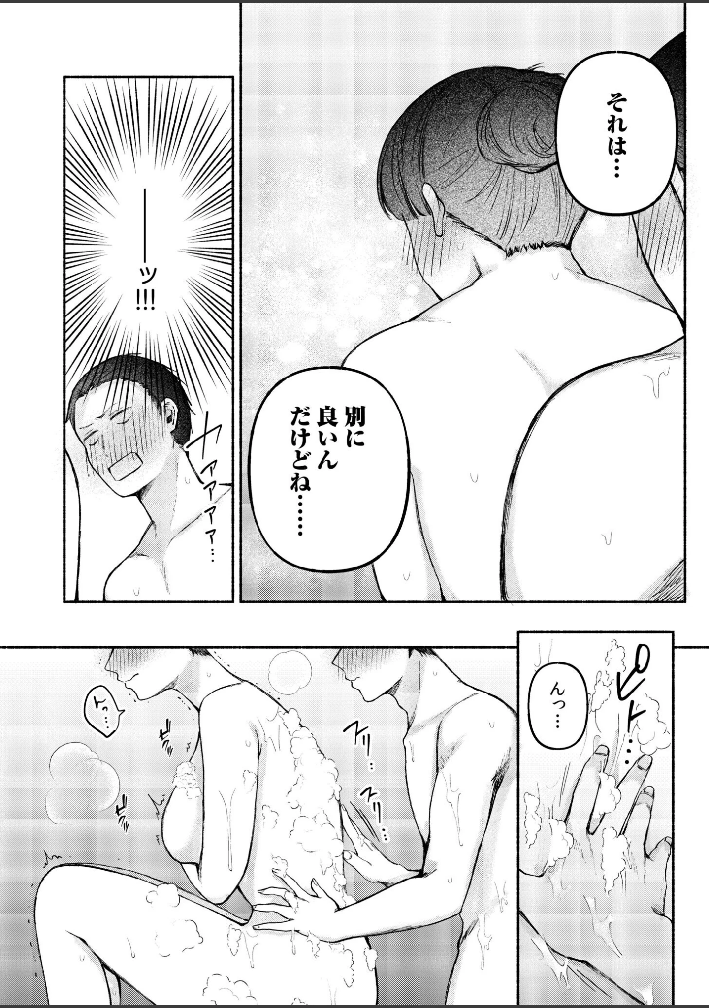 「後ろの席の無口な彼女に主導権もチ●コも握られた話【デジタル特装版】」（三木内指定） 試し読み 12ページ目