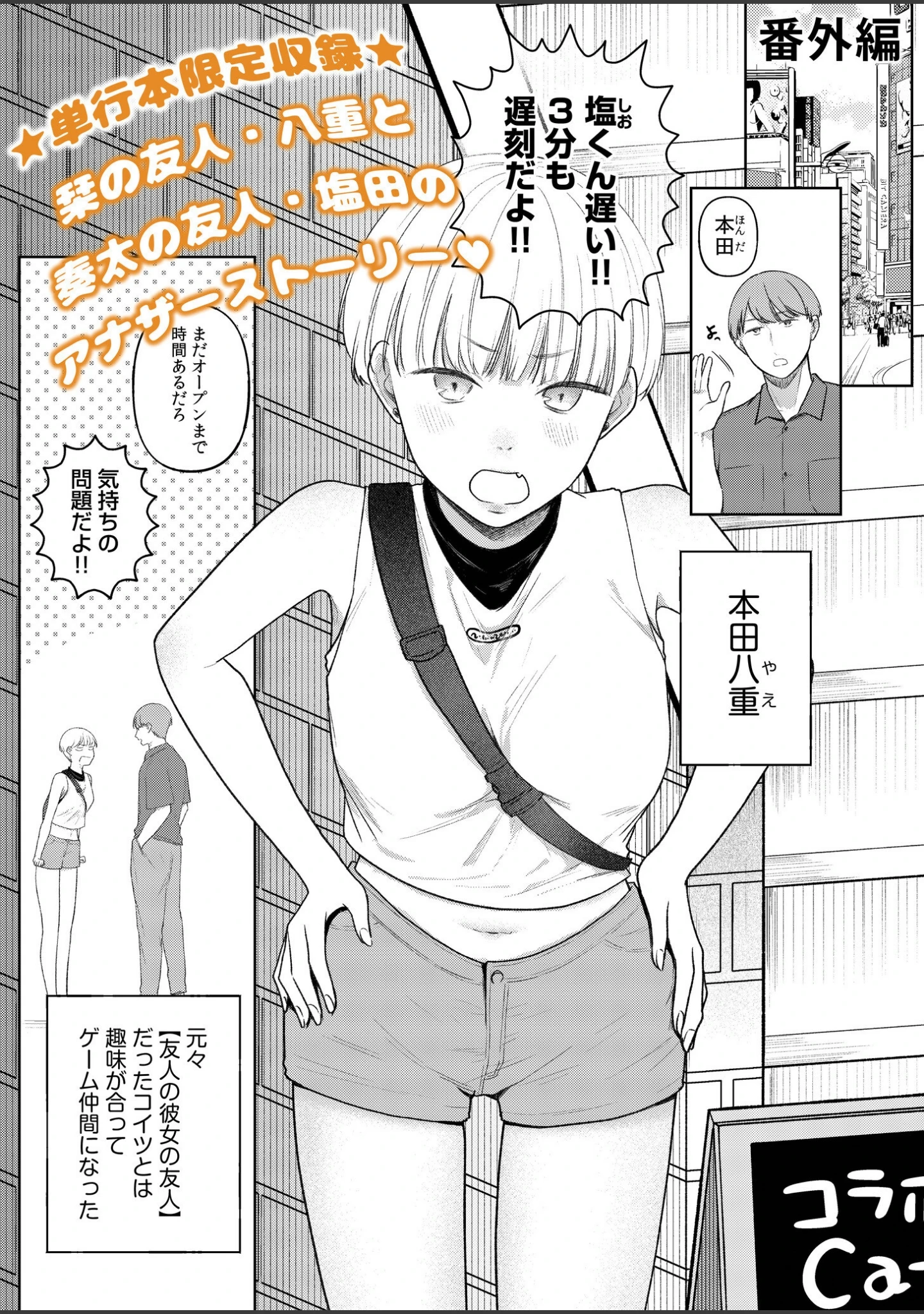 「後ろの席の無口な彼女に主導権もチ●コも握られた話【デジタル特装版】」（三木内指定） 試し読み 15ページ目