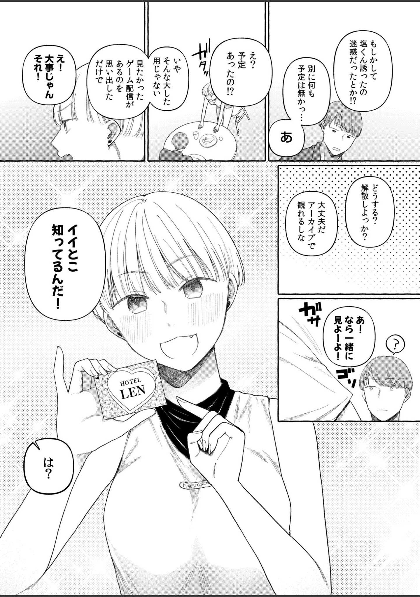 「後ろの席の無口な彼女に主導権もチ●コも握られた話【デジタル特装版】」（三木内指定） 試し読み 17ページ目