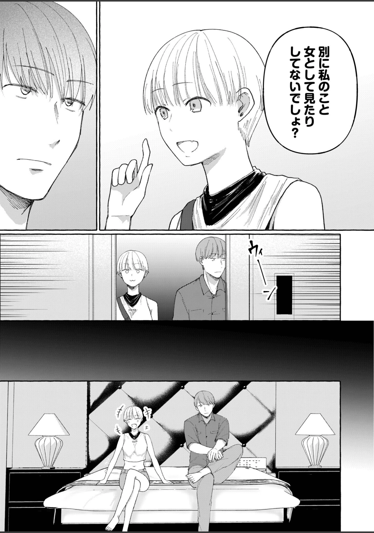 「後ろの席の無口な彼女に主導権もチ●コも握られた話【デジタル特装版】」（三木内指定） 試し読み 19ページ目