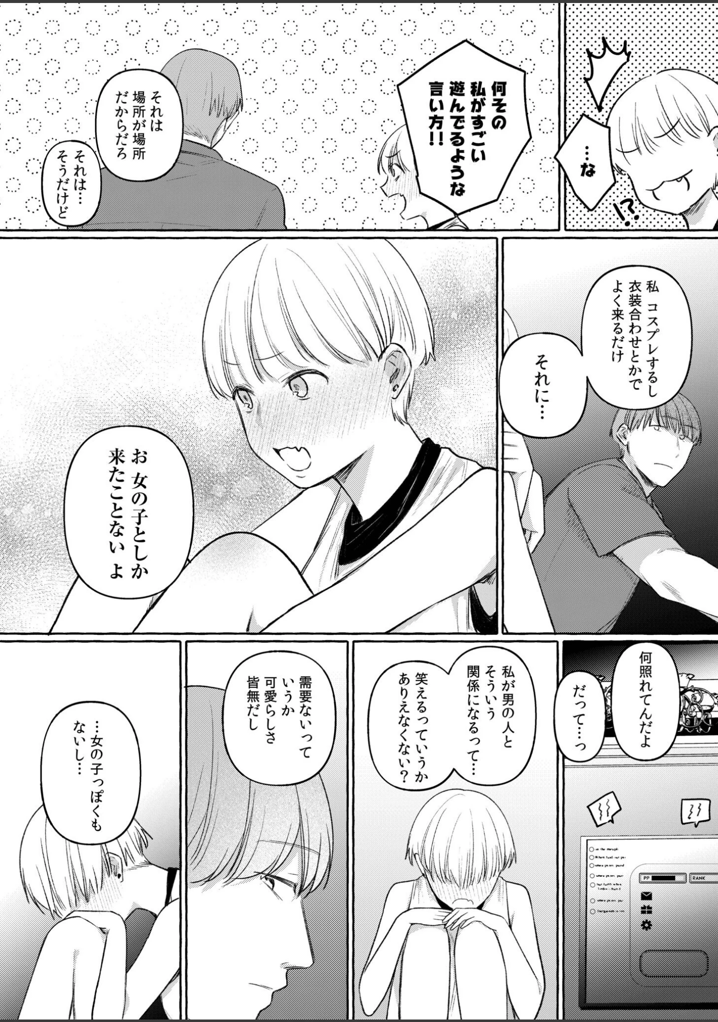 「後ろの席の無口な彼女に主導権もチ●コも握られた話【デジタル特装版】」（三木内指定） 試し読み 21ページ目