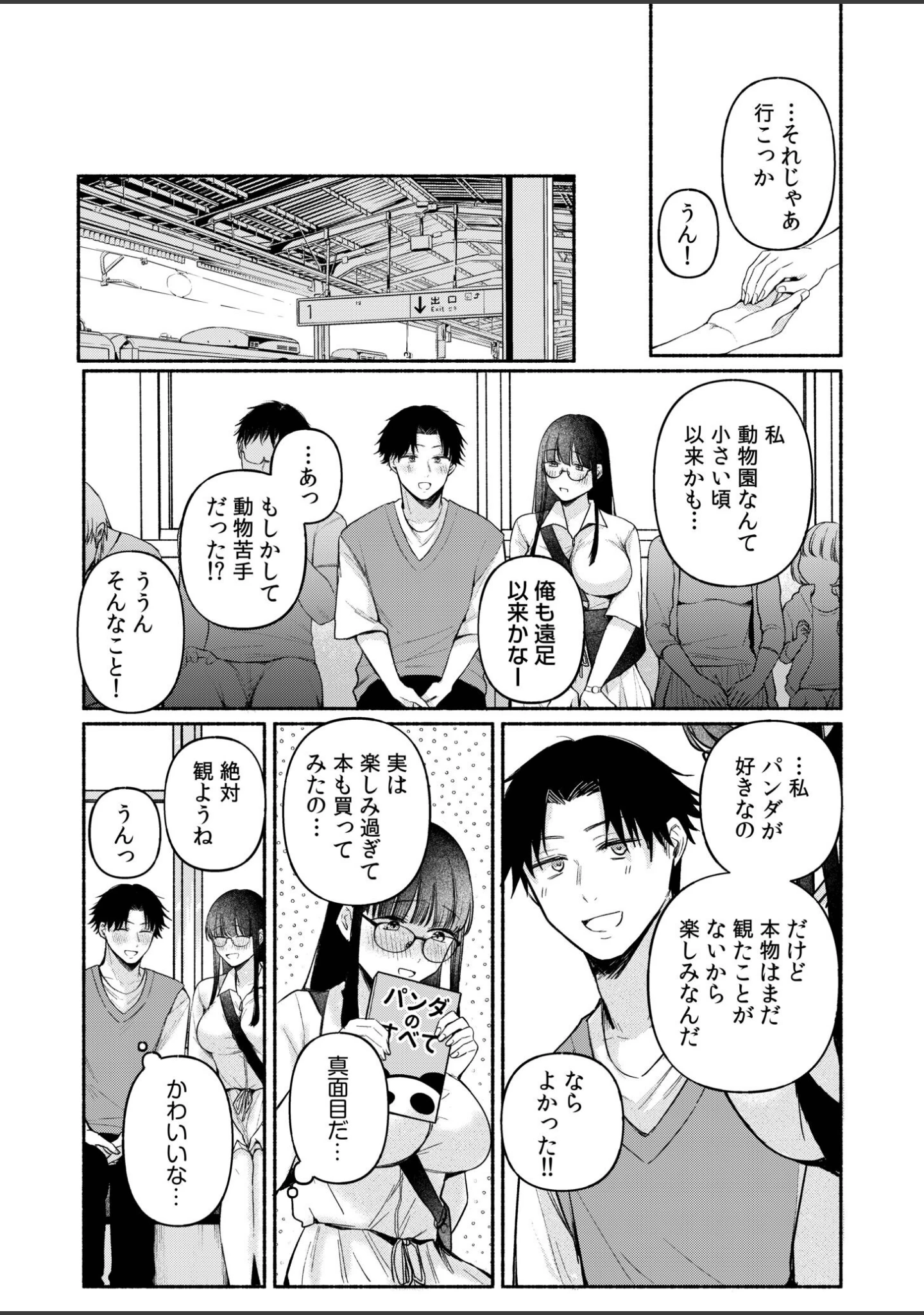 「後ろの席の無口な彼女に主導権もチ●コも握られた話【デジタル特装版】」（三木内指定） 試し読み 5ページ目