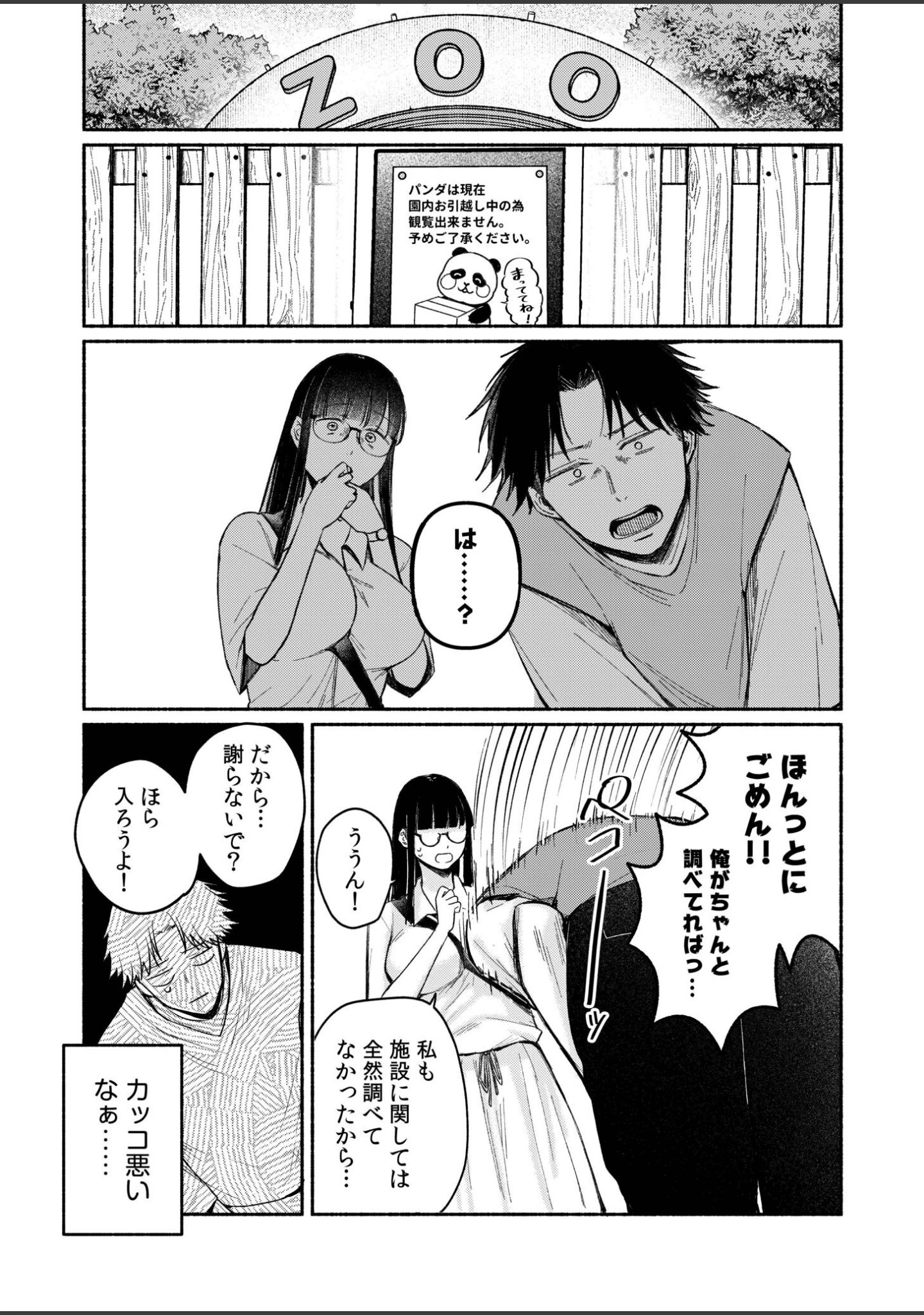 「後ろの席の無口な彼女に主導権もチ●コも握られた話【デジタル特装版】」（三木内指定） 試し読み 6ページ目