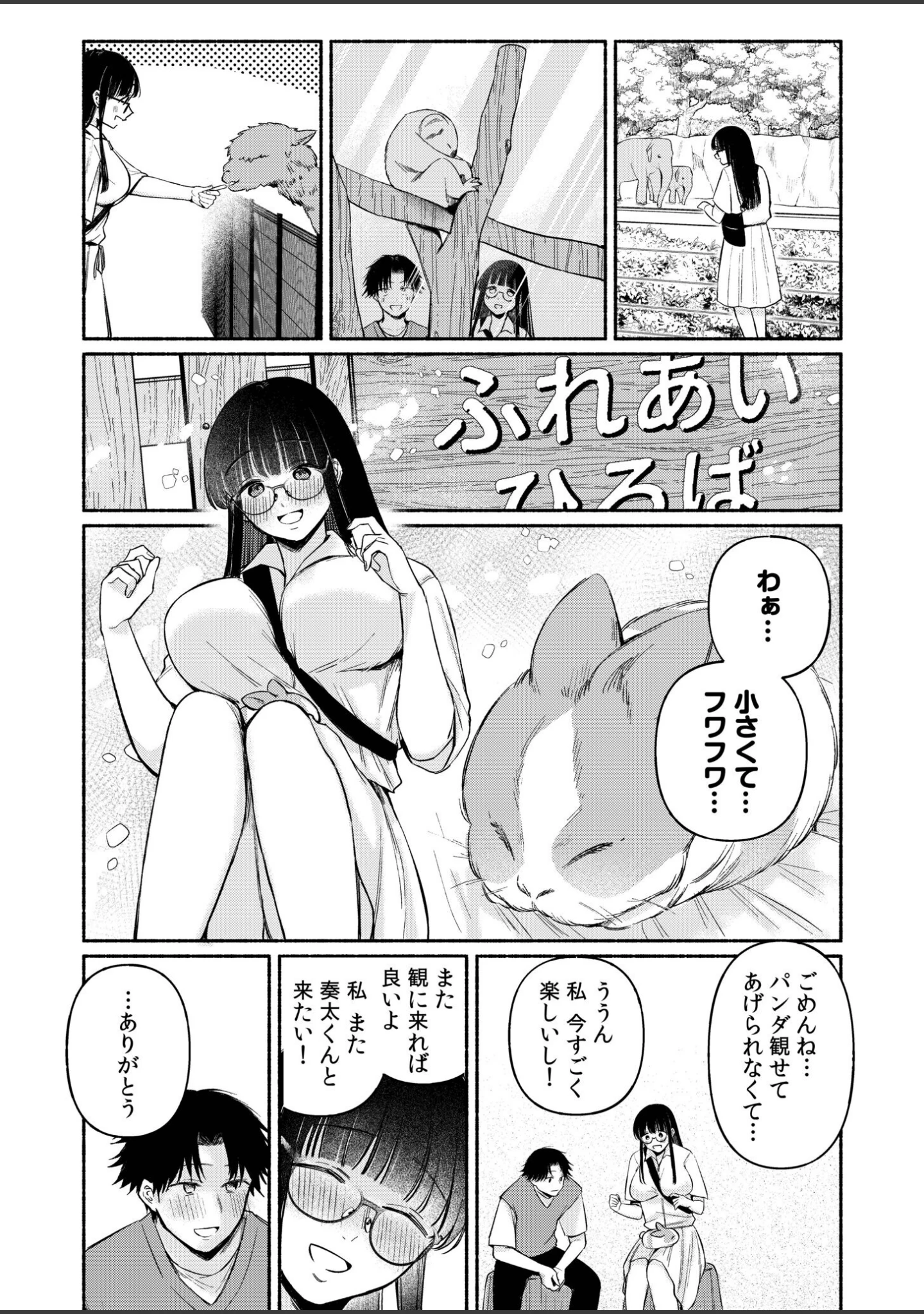 「後ろの席の無口な彼女に主導権もチ●コも握られた話【デジタル特装版】」（三木内指定） 試し読み 7ページ目