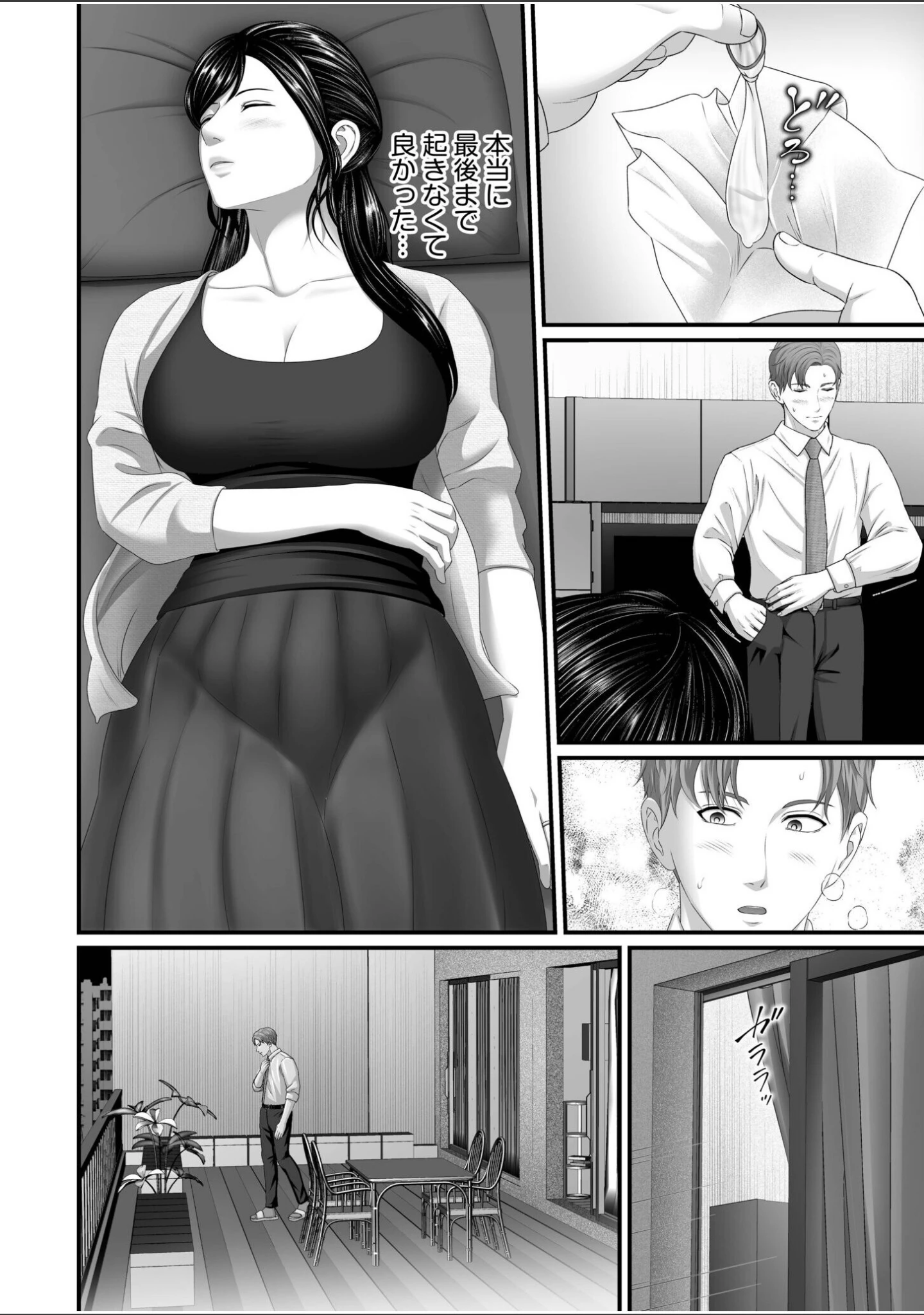 「「妻を抱いてくれないか？」上司命令は憧れの女との不貞SEX【デジタル特装版】」（なりた椿） 試し読み 24ページ目