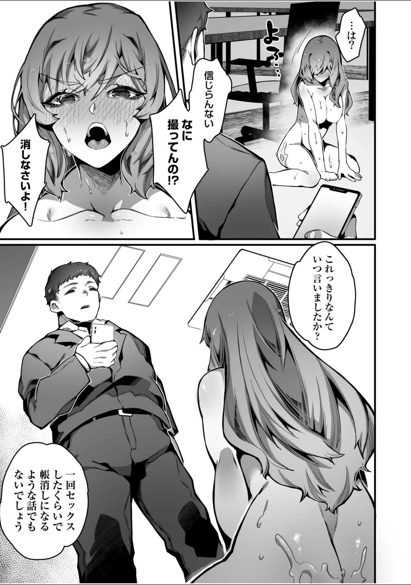 「高飛車令嬢の堕とし方【デジタル特装版】」（ナニタ） 試し読み 25ページ目