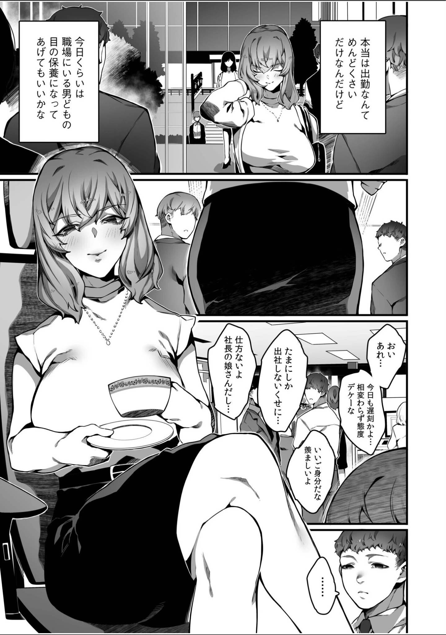 「高飛車令嬢の堕とし方【デジタル特装版】」（ナニタ） 試し読み 7ページ目