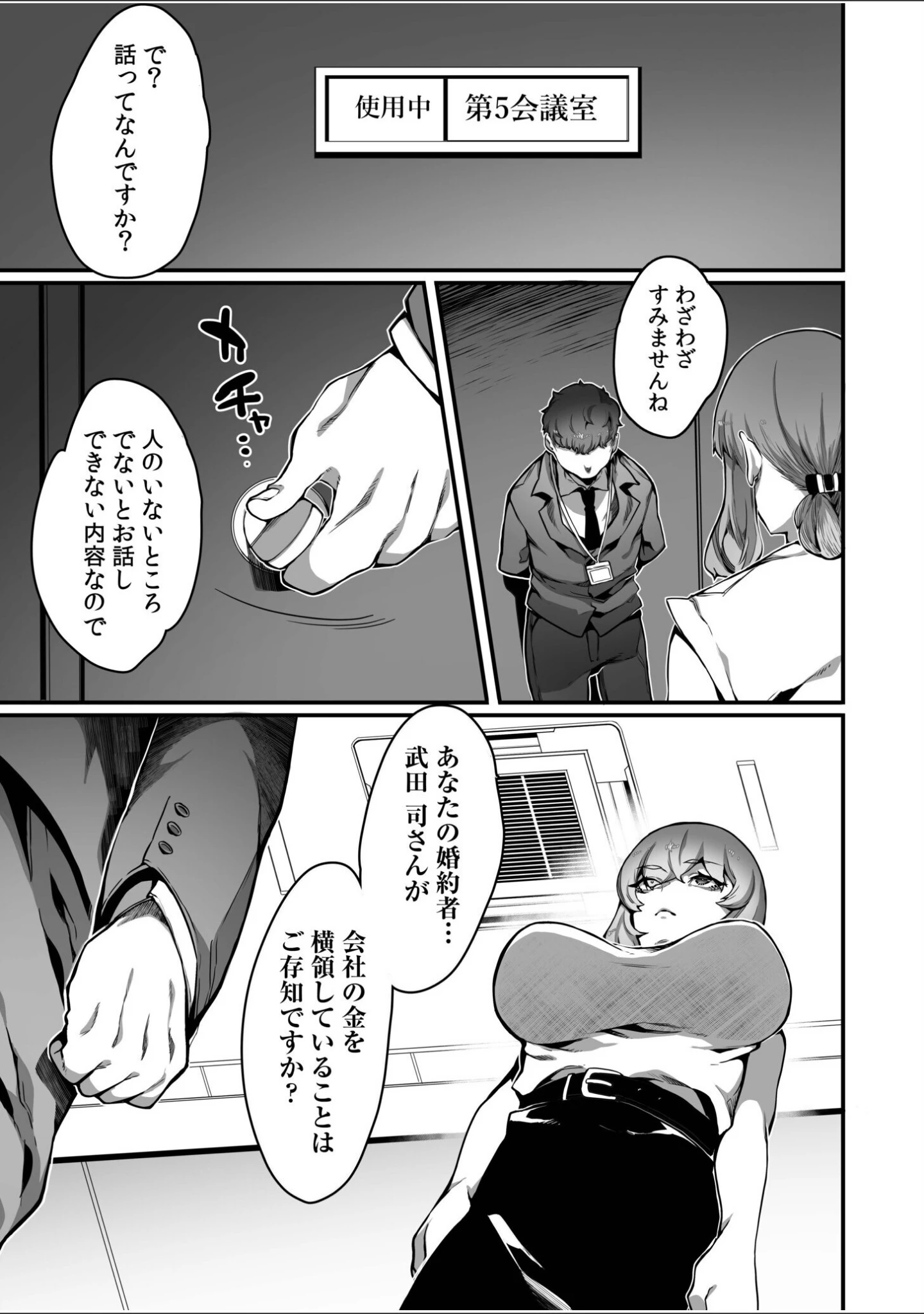 「高飛車令嬢の堕とし方【デジタル特装版】」（ナニタ） 試し読み 9ページ目