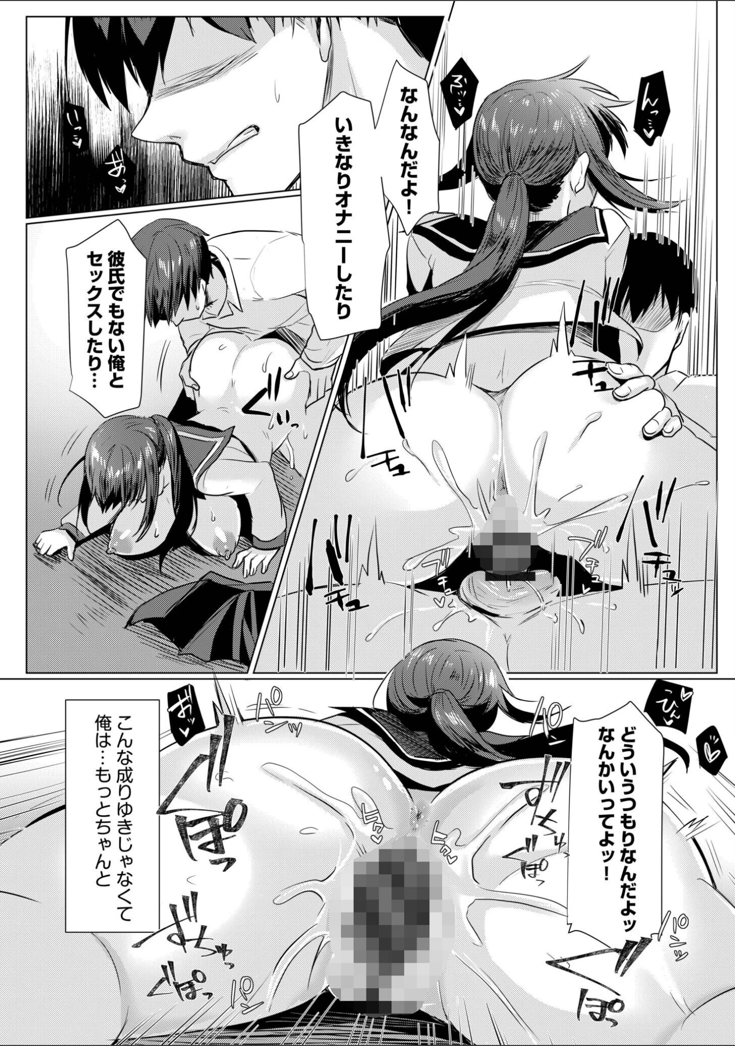 「寝取られて、魅せられて。【デジタル特装版】」（小枝まめ子） 試し読み 17ページ目