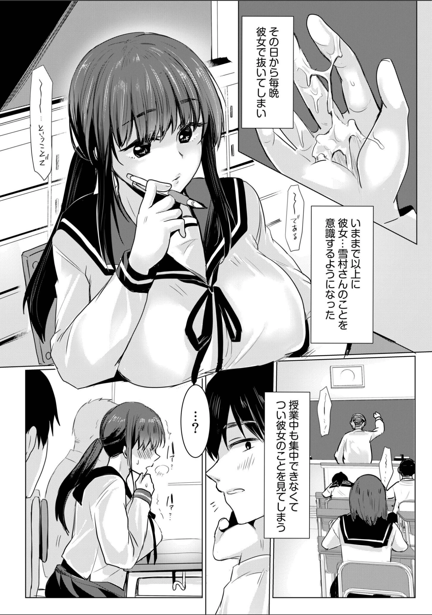 「寝取られて、魅せられて。【デジタル特装版】」（小枝まめ子） 試し読み 8ページ目