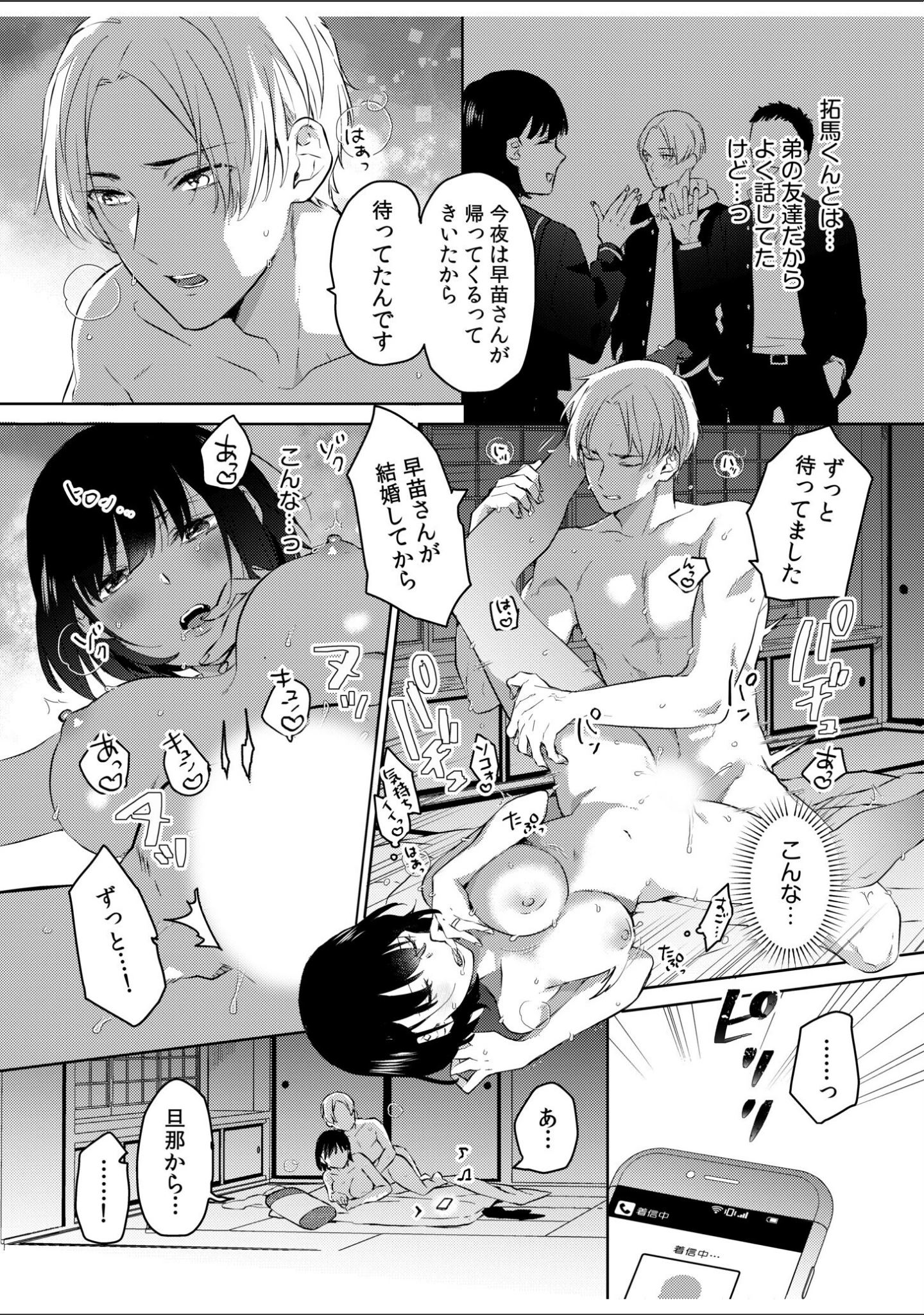 「求められて…心まで濡れて…戻れない不倫SEX「今は俺だけを感じてください」【合冊版】」（アンソロジー） 試し読み 10ページ目