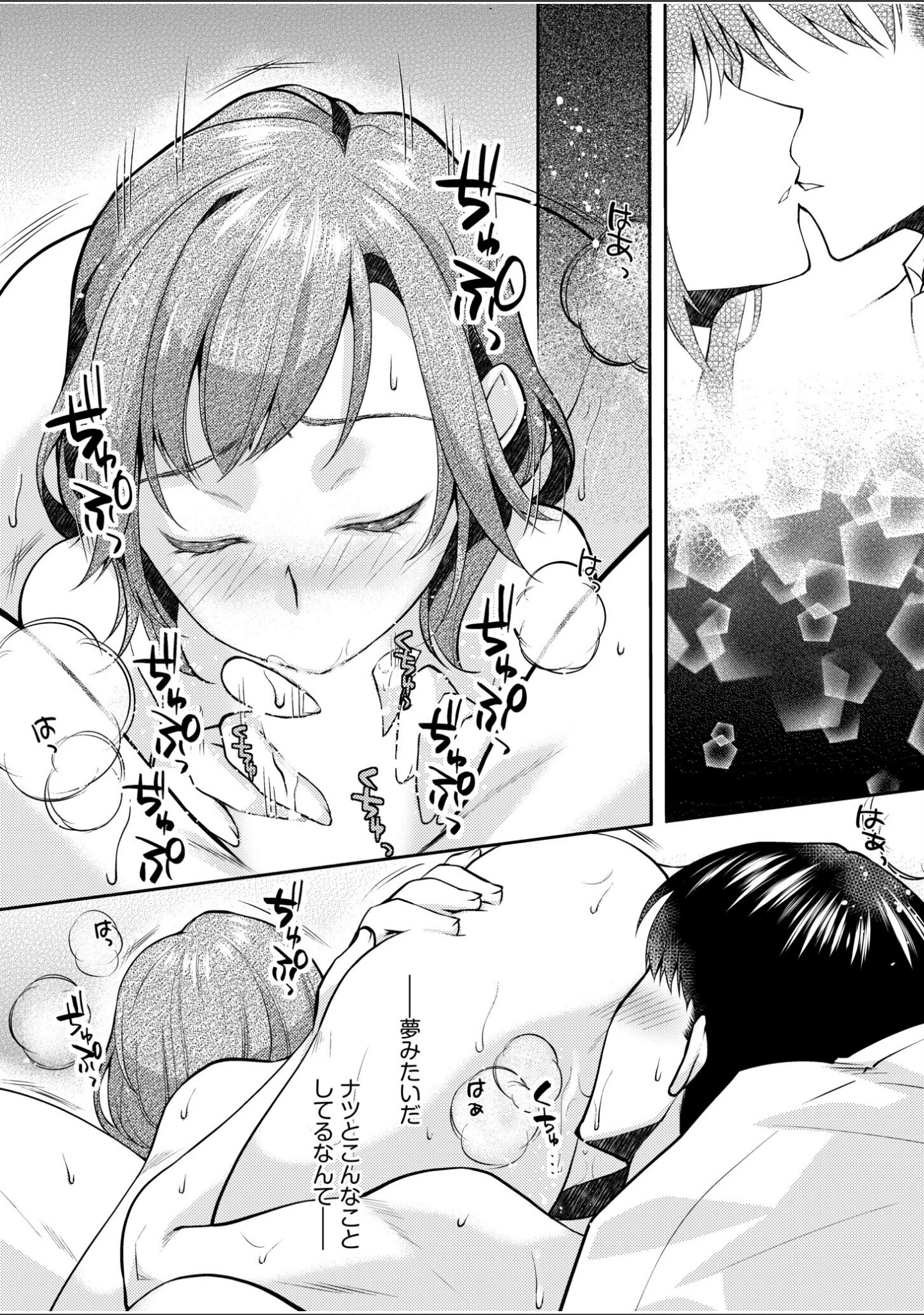 「求められて…心まで濡れて…戻れない不倫SEX「今は俺だけを感じてください」【合冊版】」（アンソロジー） 試し読み 17ページ目