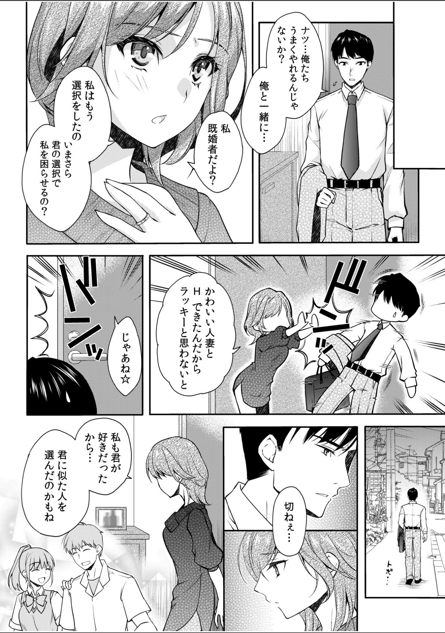「求められて…心まで濡れて…戻れない不倫SEX「今は俺だけを感じてください」【合冊版】」（アンソロジー） 試し読み 22ページ目
