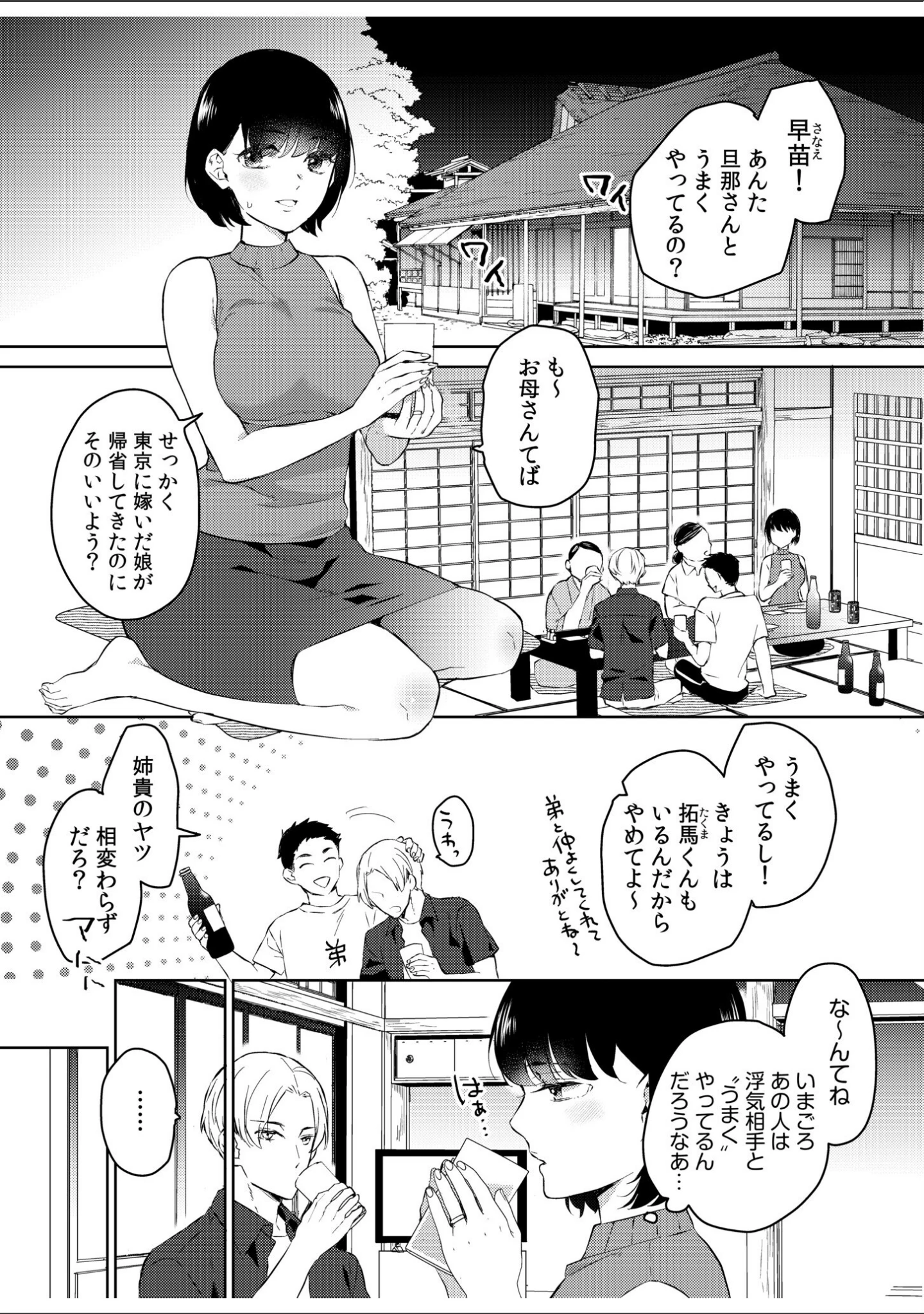 「求められて…心まで濡れて…戻れない不倫SEX「今は俺だけを感じてください」【合冊版】」（アンソロジー） 試し読み 5ページ目