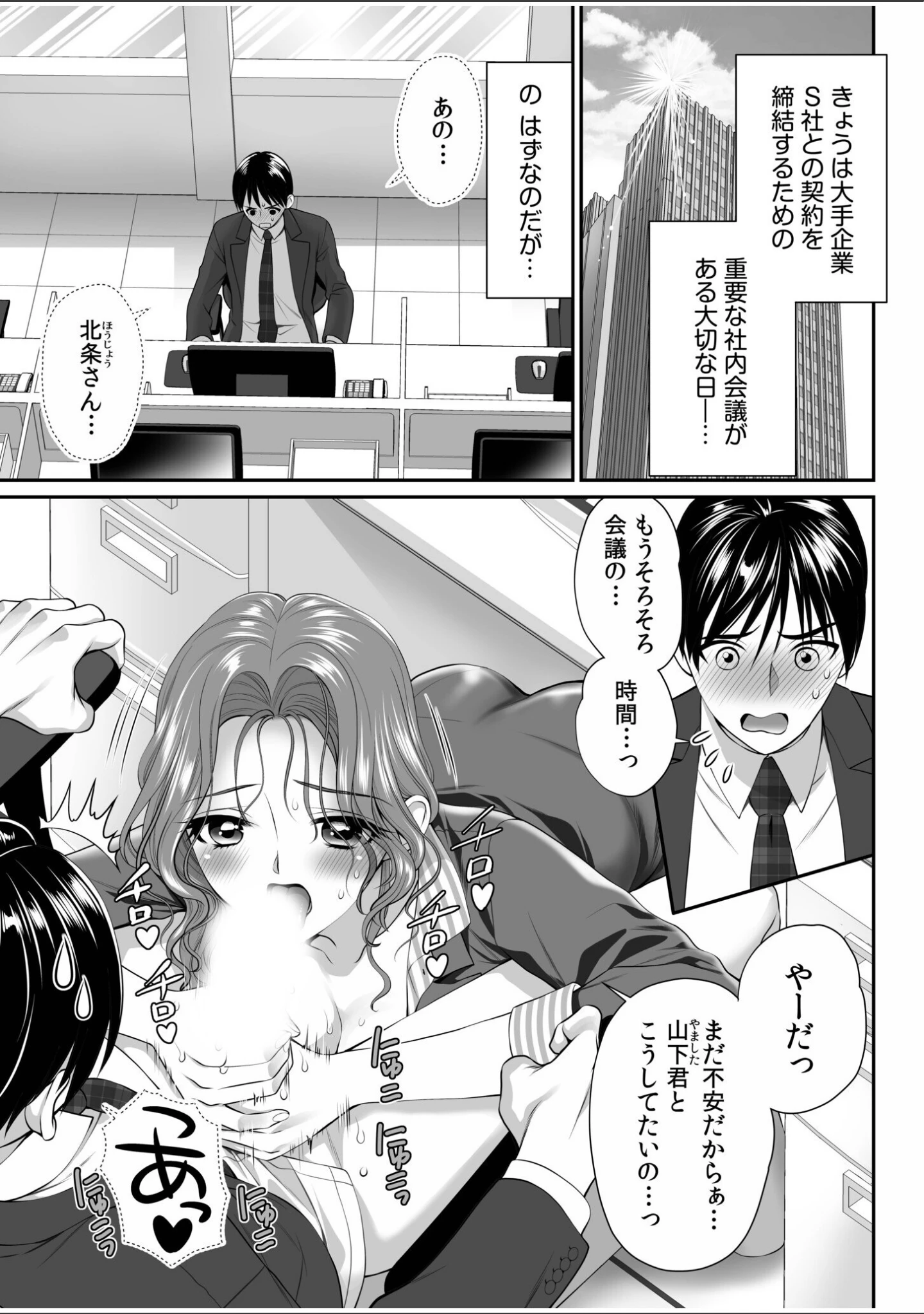 「愛されOLはヒミツの社内恋愛中？〜こっそり隠れて、ねっとりエッチ〜【合冊版】」（アンソロジー） 試し読み 15ページ目