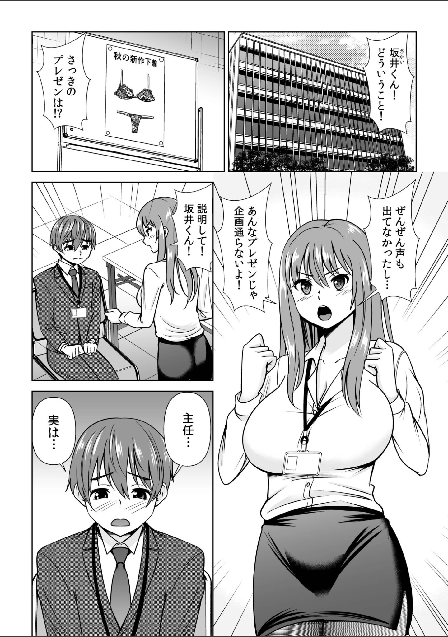 「愛されOLはヒミツの社内恋愛中？〜こっそり隠れて、ねっとりエッチ〜【合冊版】」（アンソロジー） 試し読み 5ページ目
