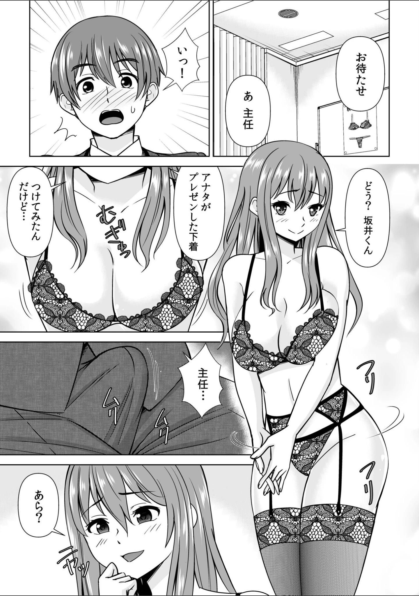 「愛されOLはヒミツの社内恋愛中？〜こっそり隠れて、ねっとりエッチ〜【合冊版】」（アンソロジー） 試し読み 7ページ目