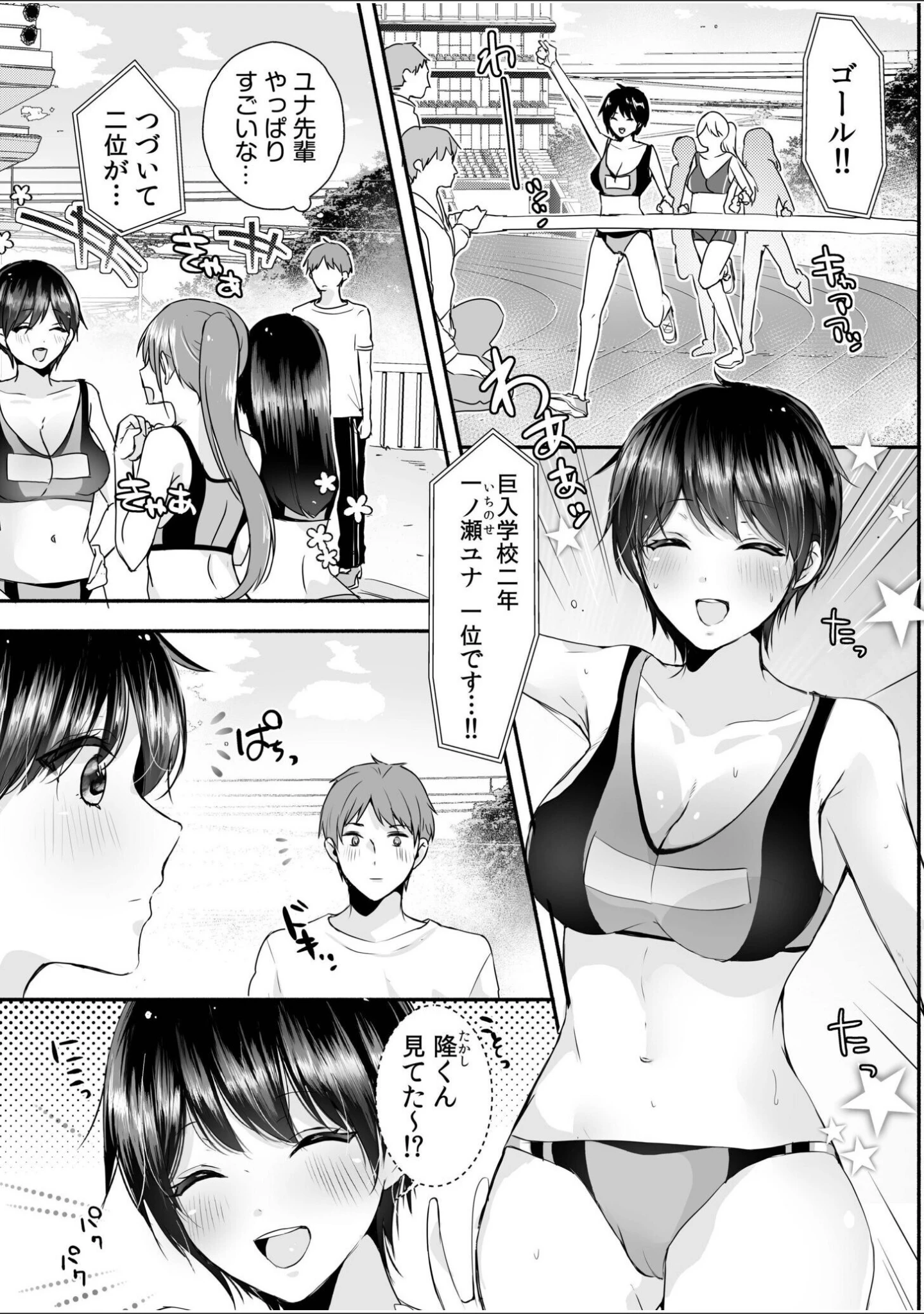 「「奥までズンズンきて気持ちイイ…」愛する彼と激しく求め合うイチャラブ絶頂SEX【合冊版】」（アンソロジー） 試し読み 15ページ目