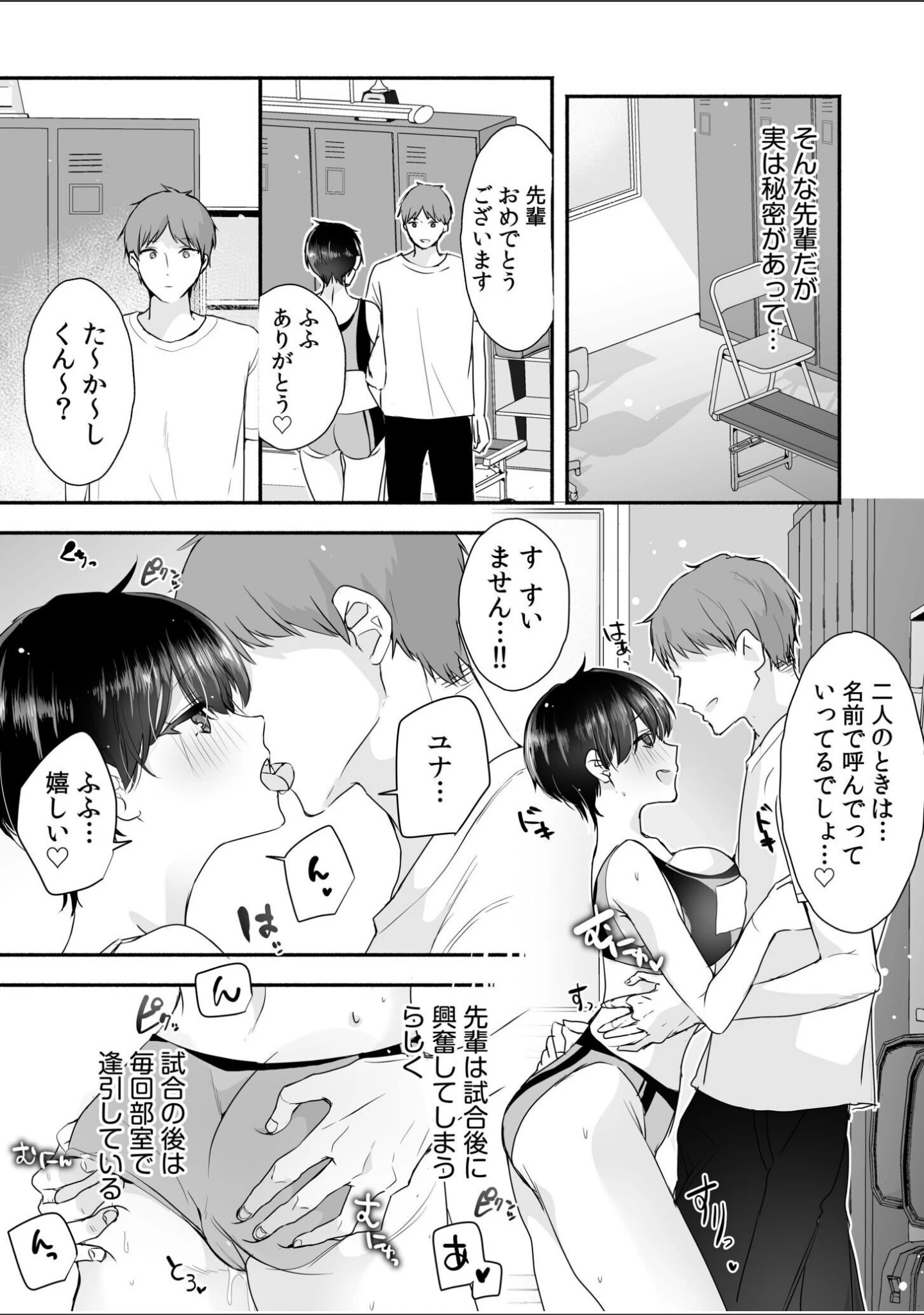 「「奥までズンズンきて気持ちイイ…」愛する彼と激しく求め合うイチャラブ絶頂SEX【合冊版】」（アンソロジー） 試し読み 17ページ目