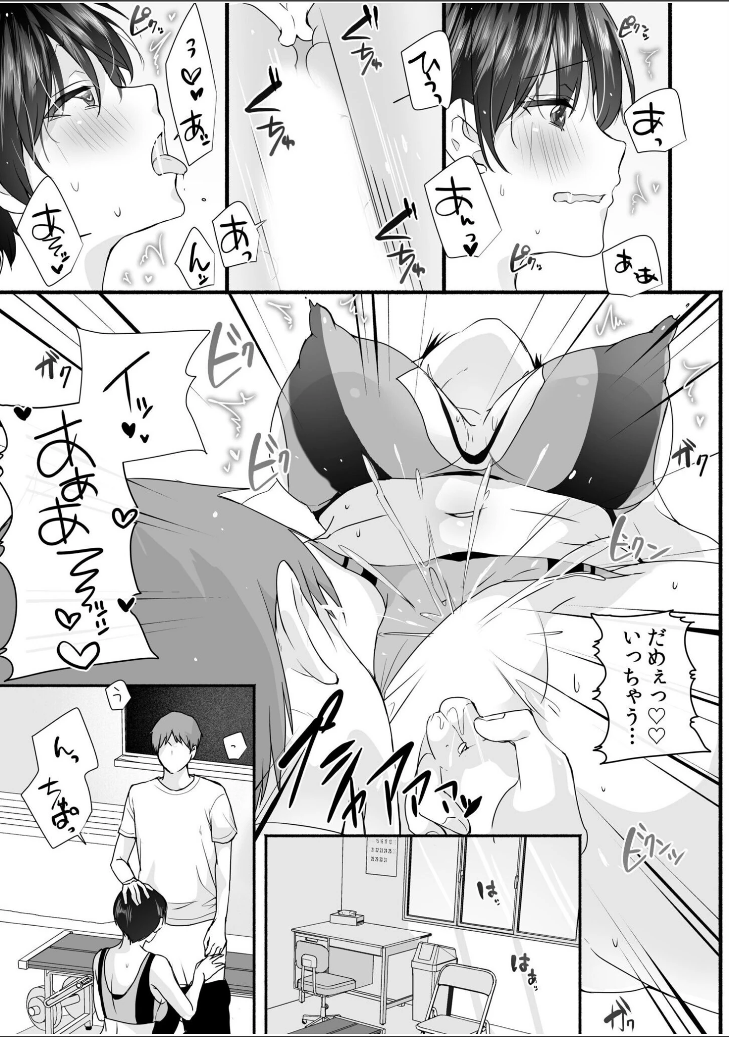 「「奥までズンズンきて気持ちイイ…」愛する彼と激しく求め合うイチャラブ絶頂SEX【合冊版】」（アンソロジー） 試し読み 19ページ目