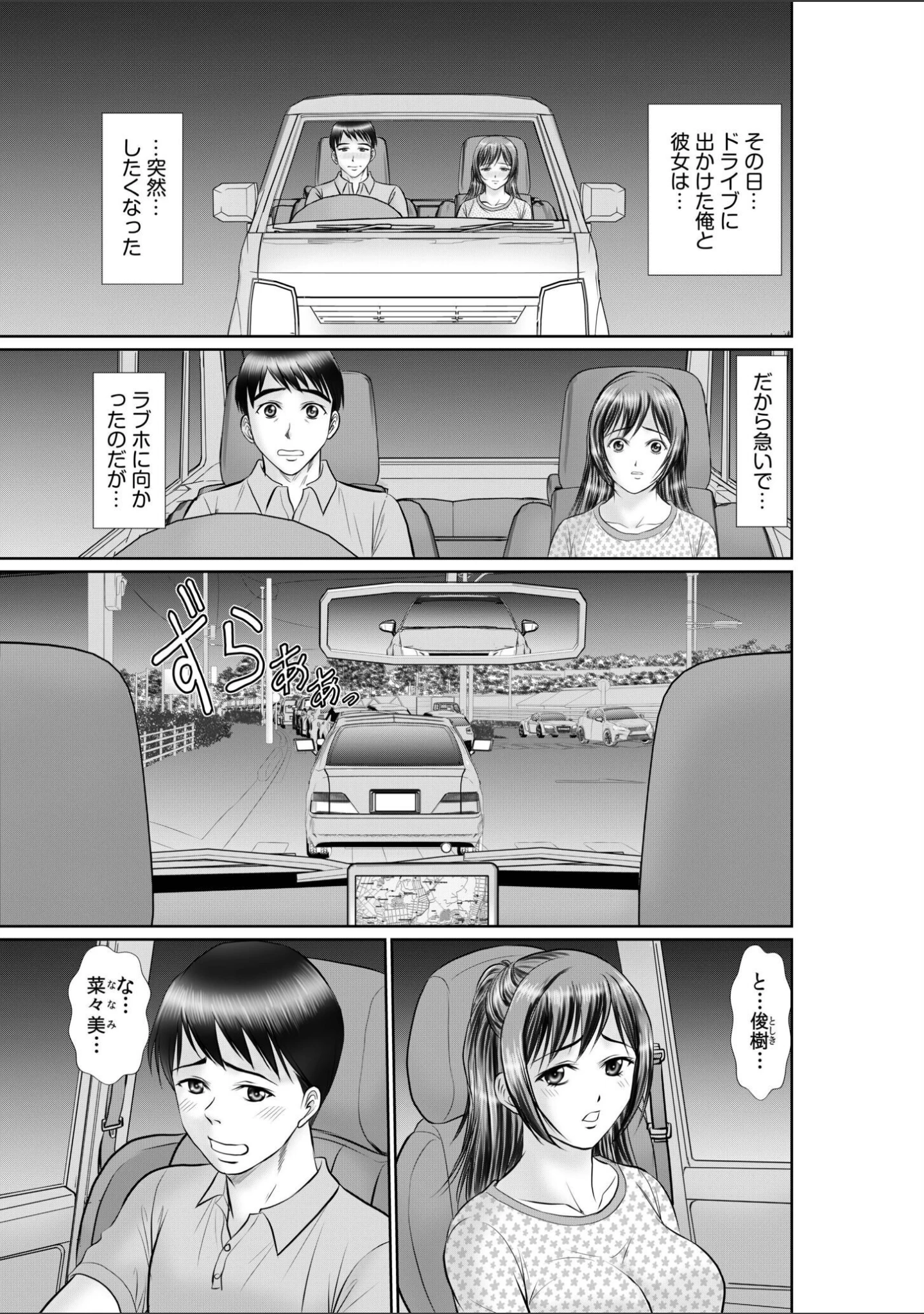 「「奥までズンズンきて気持ちイイ…」愛する彼と激しく求め合うイチャラブ絶頂SEX【合冊版】」（アンソロジー） 試し読み 5ページ目