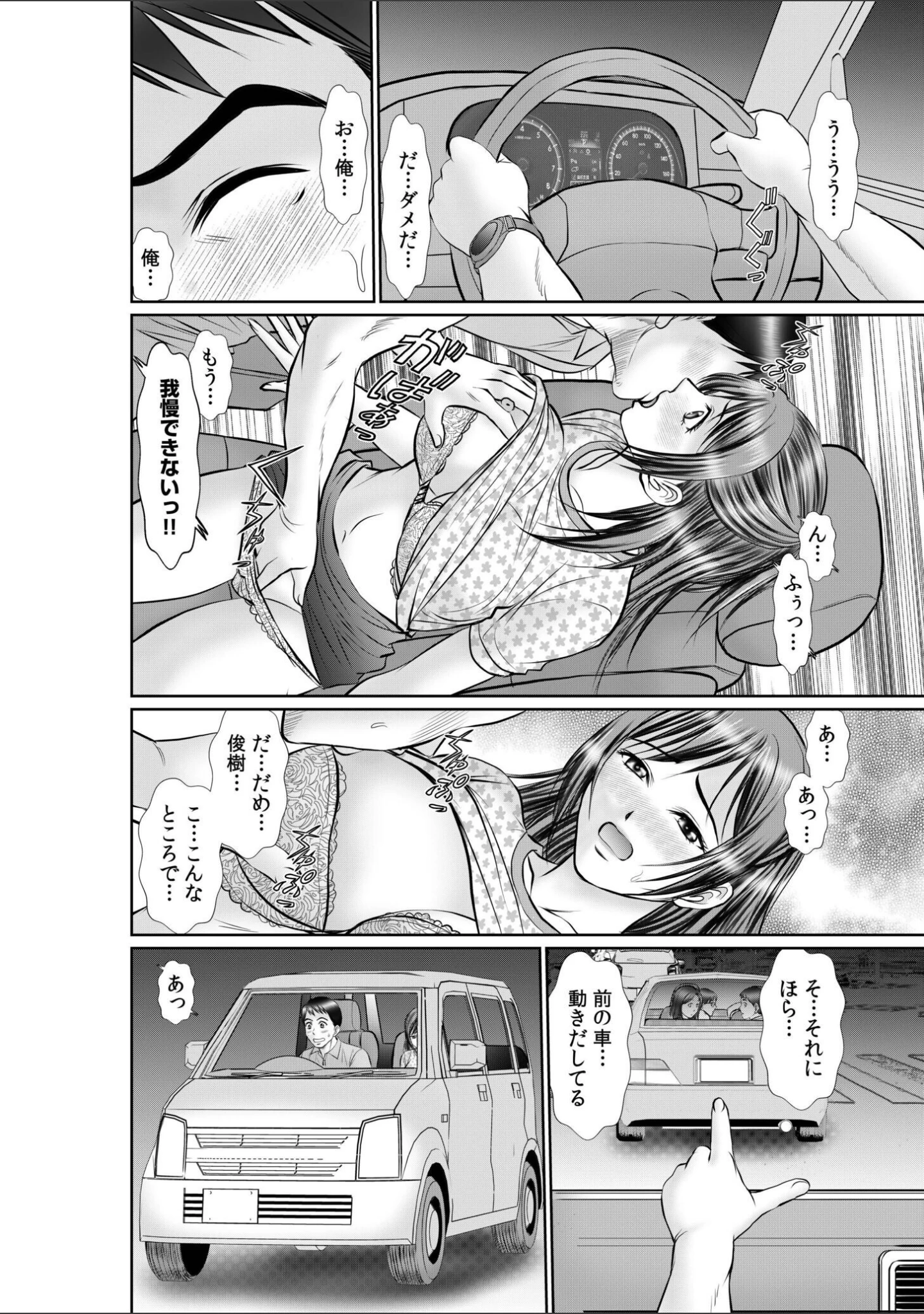 「「奥までズンズンきて気持ちイイ…」愛する彼と激しく求め合うイチャラブ絶頂SEX【合冊版】」（アンソロジー） 試し読み 6ページ目