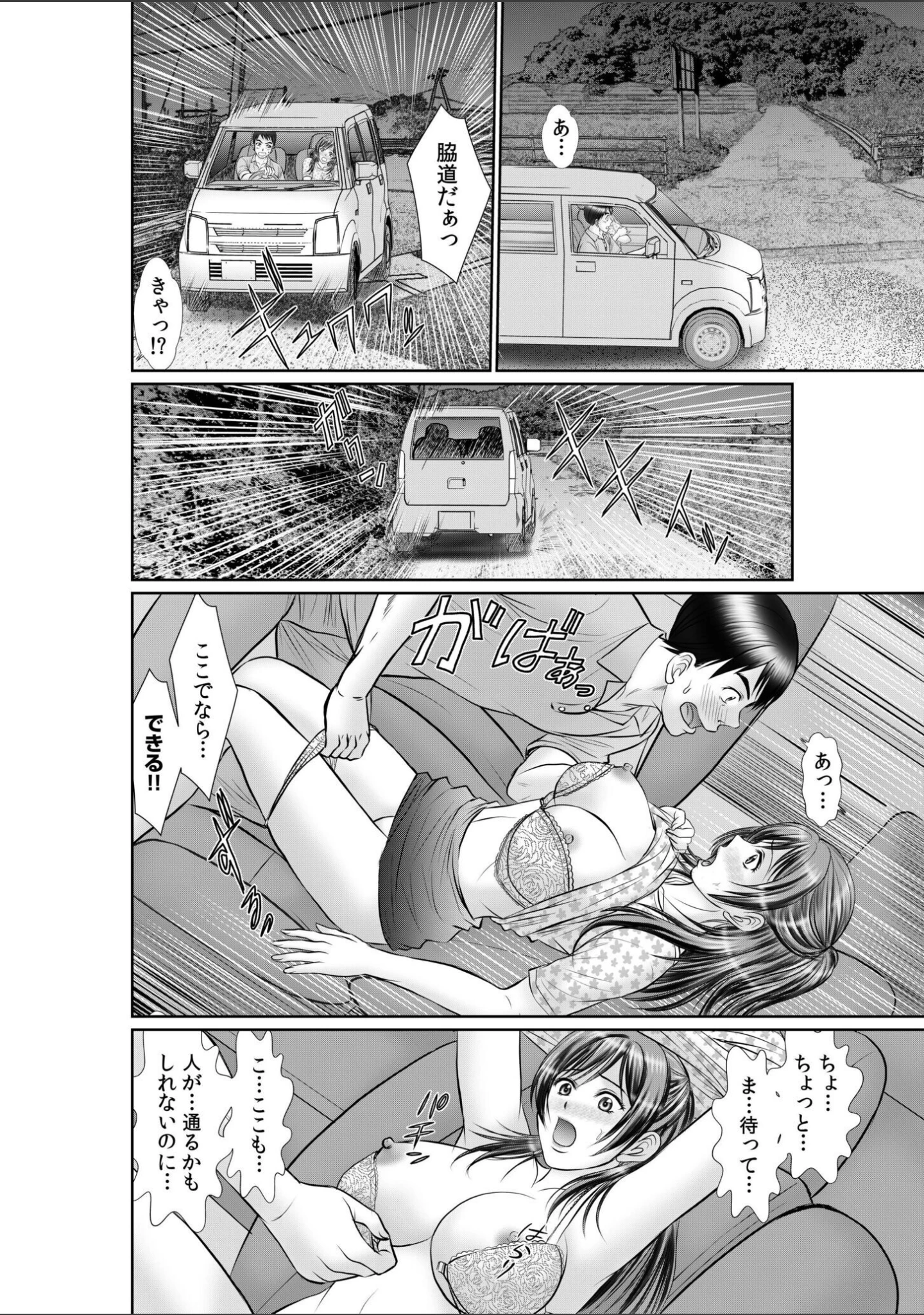 「「奥までズンズンきて気持ちイイ…」愛する彼と激しく求め合うイチャラブ絶頂SEX【合冊版】」（アンソロジー） 試し読み 8ページ目
