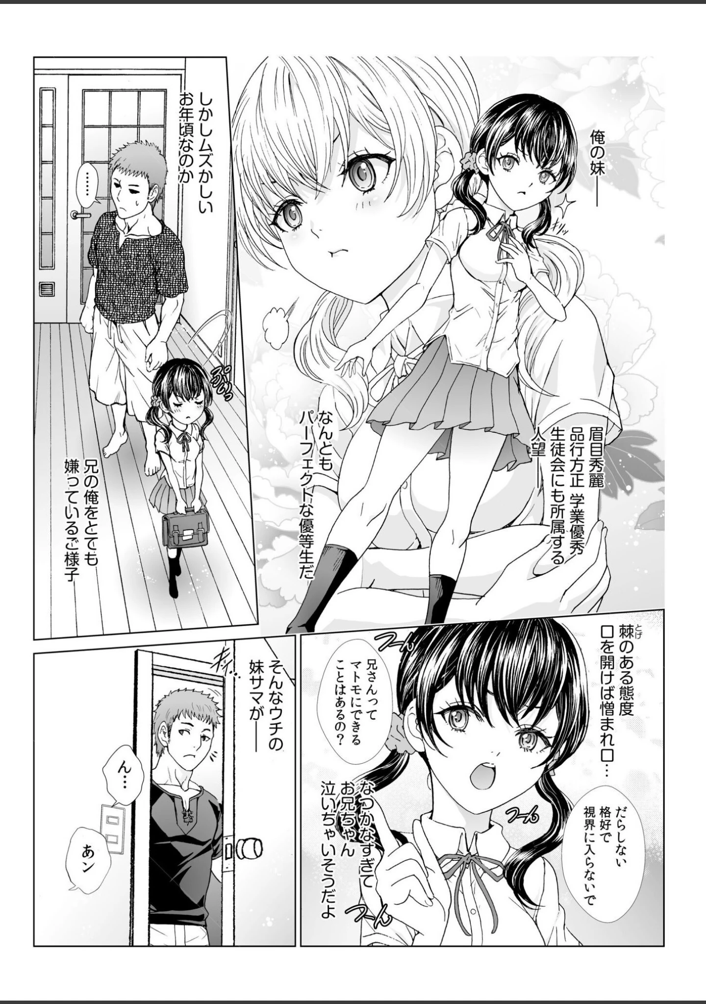 「ふたりで暮らしたい…【合冊版】」（アンソロジー） 試し読み 15ページ目