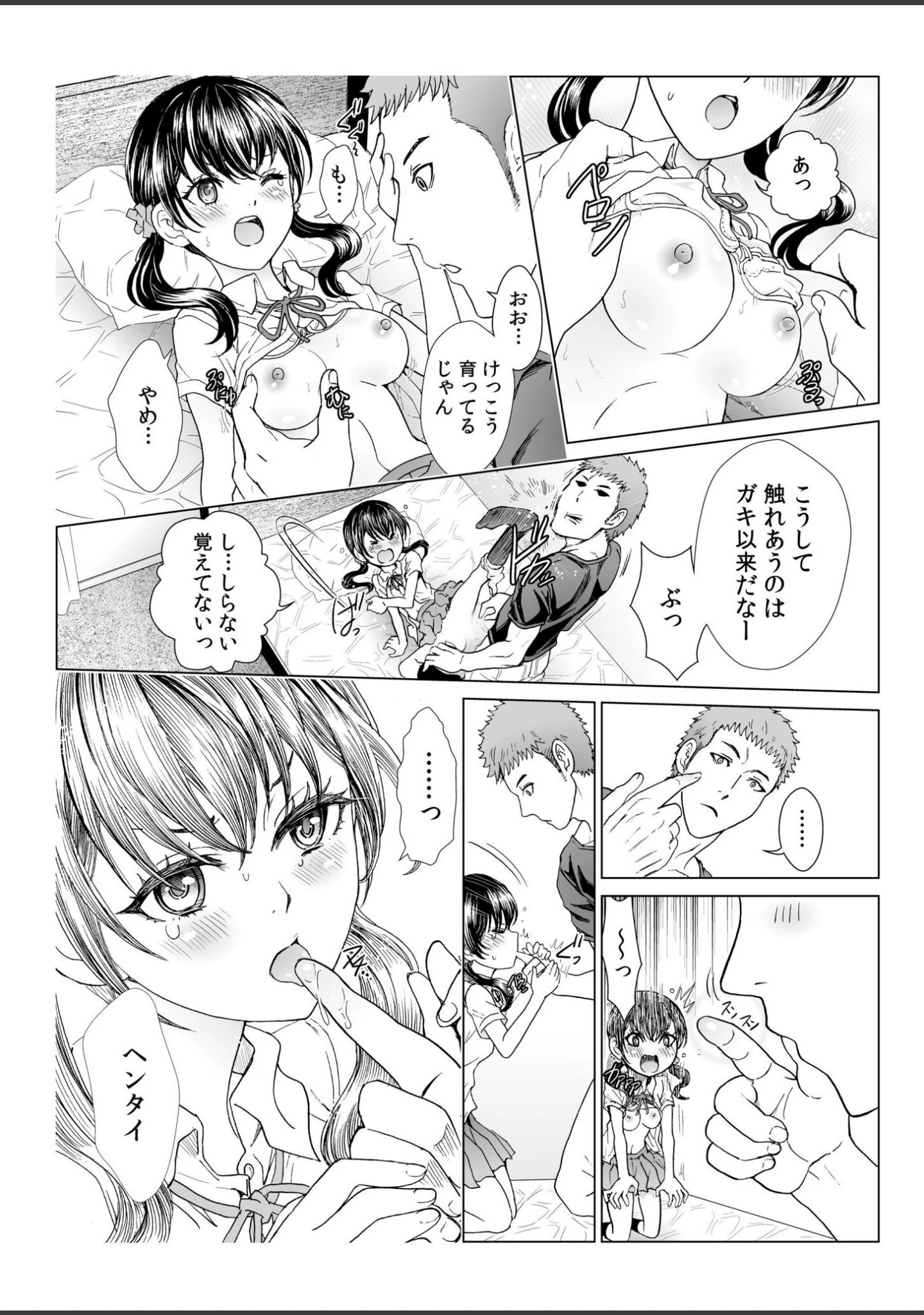 「ふたりで暮らしたい…【合冊版】」（アンソロジー） 試し読み 18ページ目