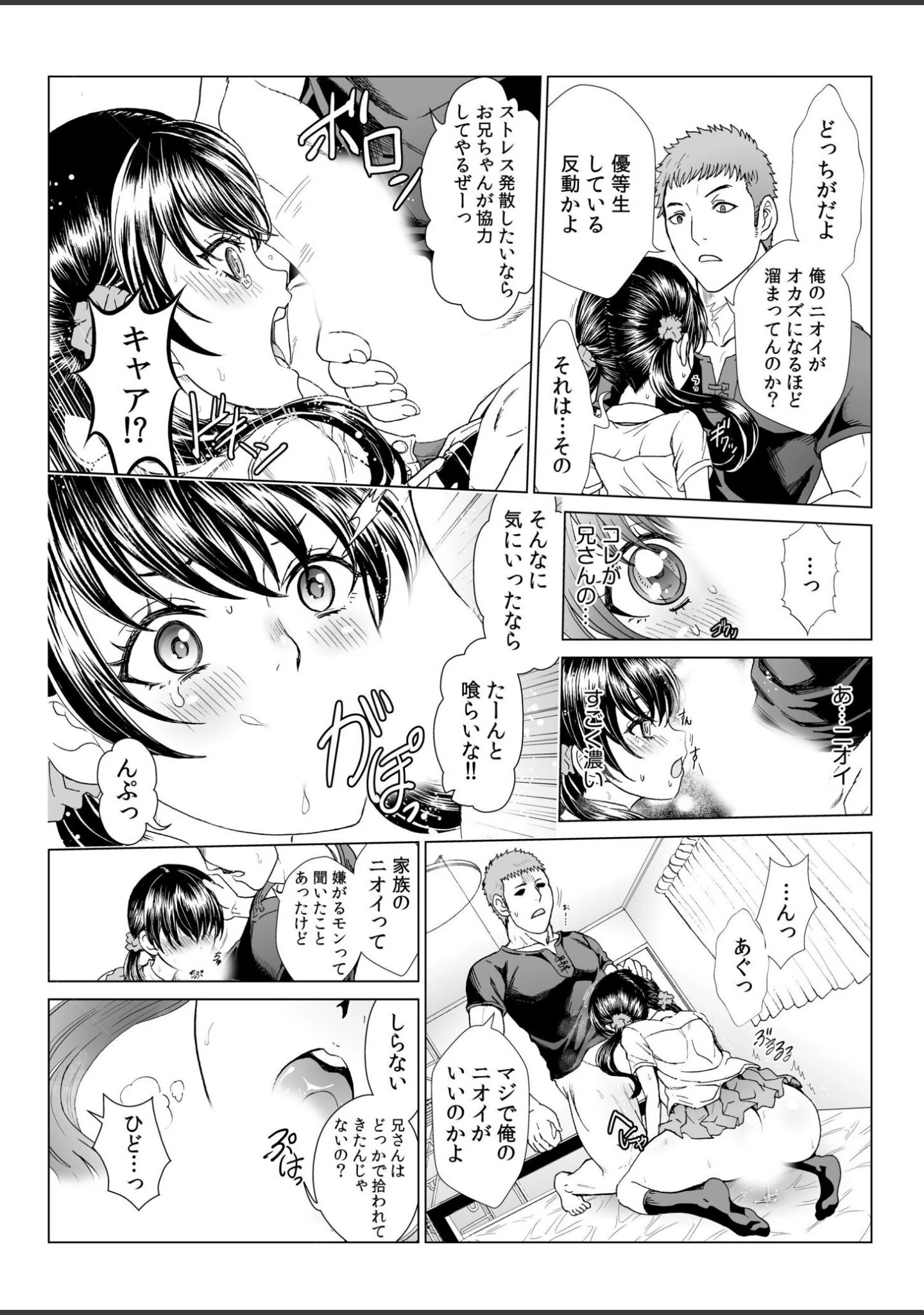 「ふたりで暮らしたい…【合冊版】」（アンソロジー） 試し読み 19ページ目