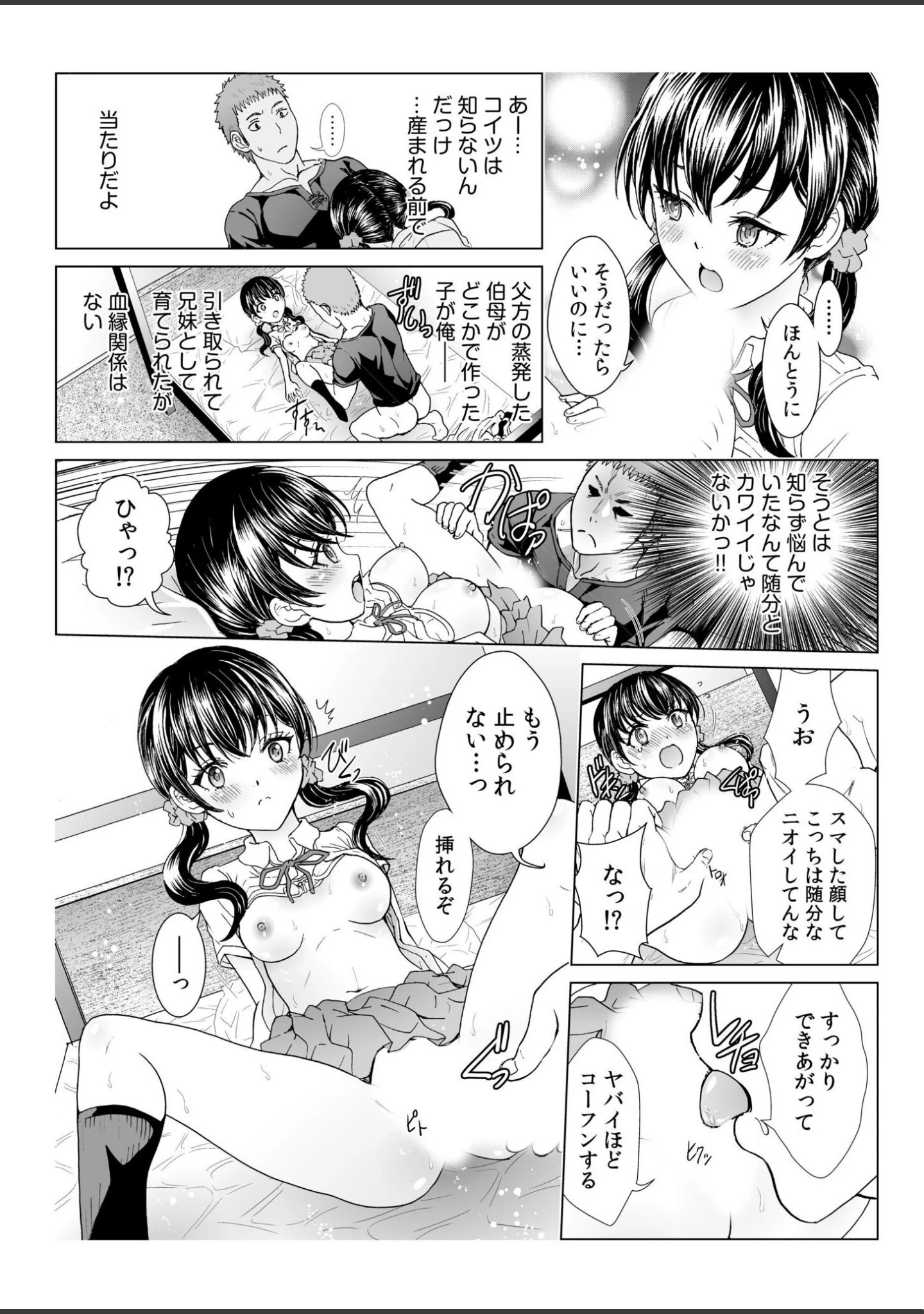「ふたりで暮らしたい…【合冊版】」（アンソロジー） 試し読み 20ページ目