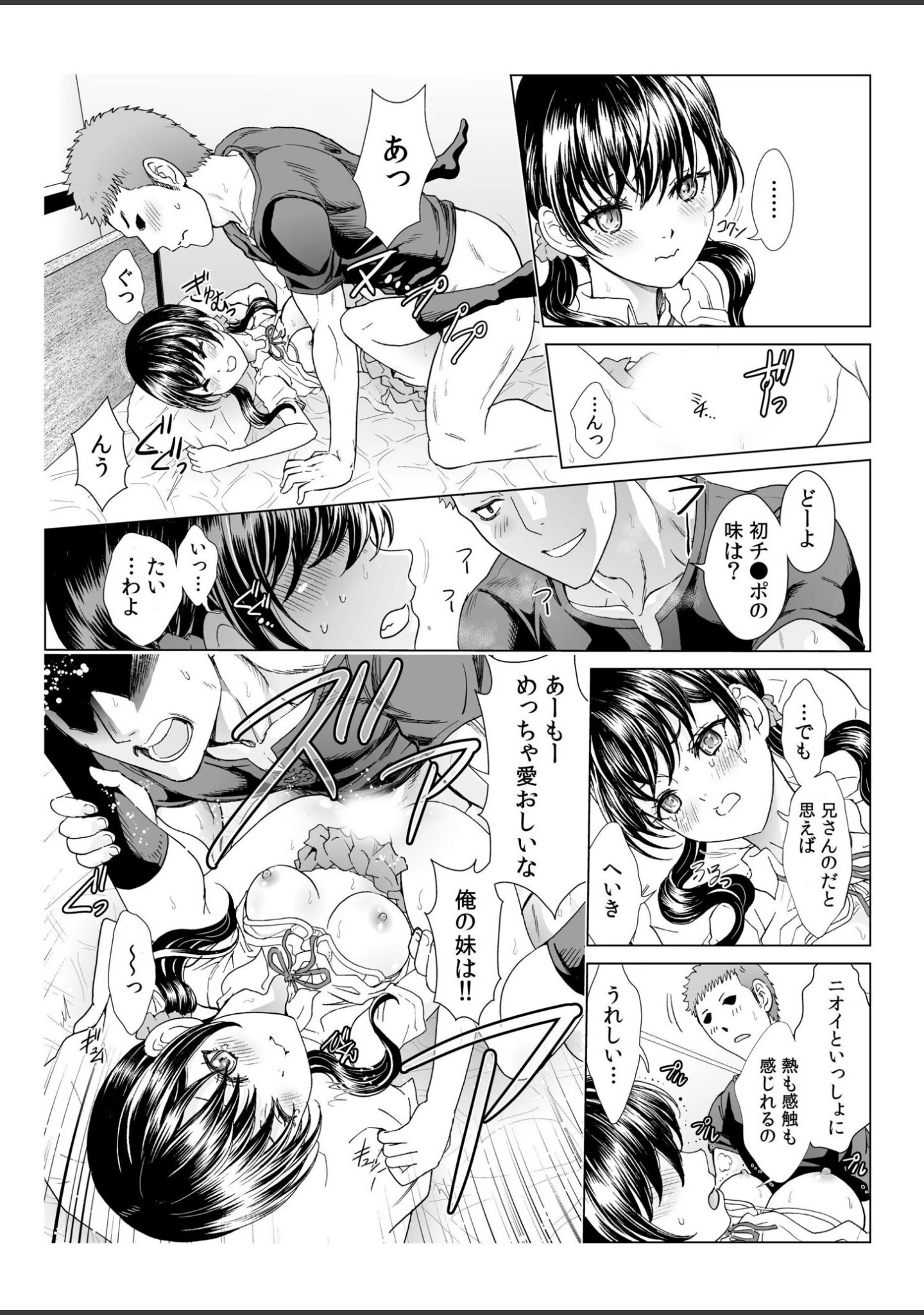 「ふたりで暮らしたい…【合冊版】」（アンソロジー） 試し読み 21ページ目