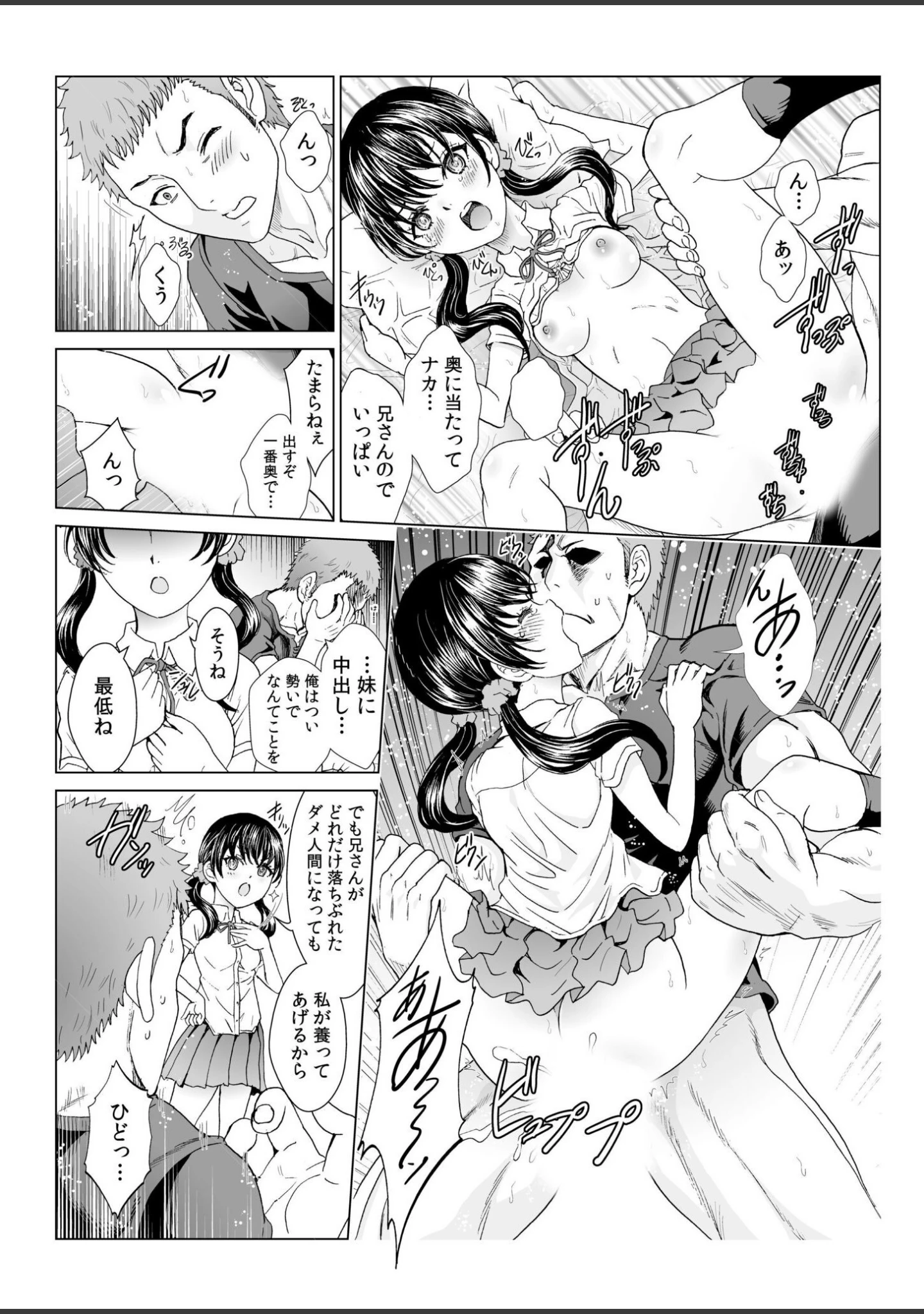 「ふたりで暮らしたい…【合冊版】」（アンソロジー） 試し読み 22ページ目