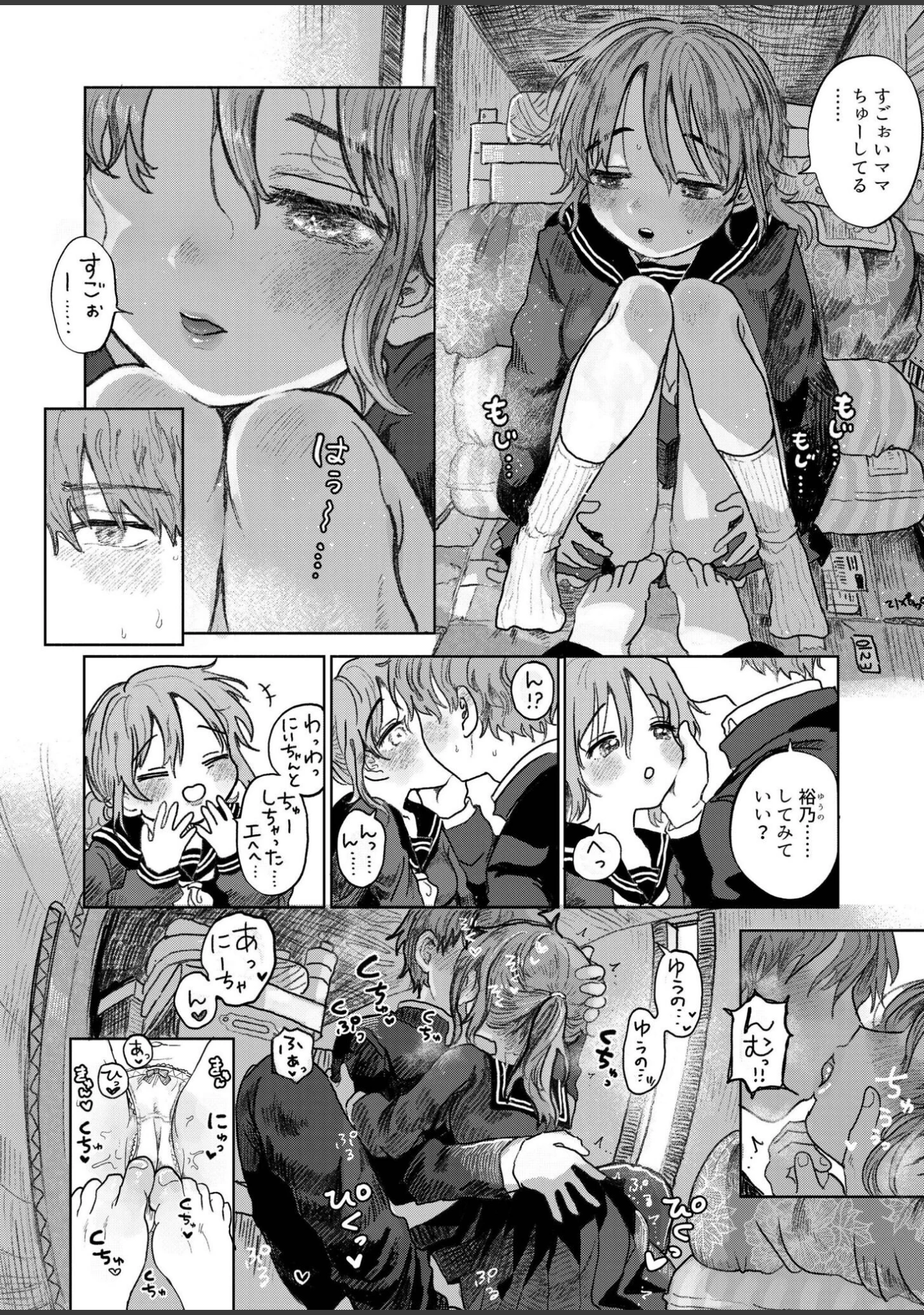 「ふたりで暮らしたい…【合冊版】」（アンソロジー） 試し読み 6ページ目