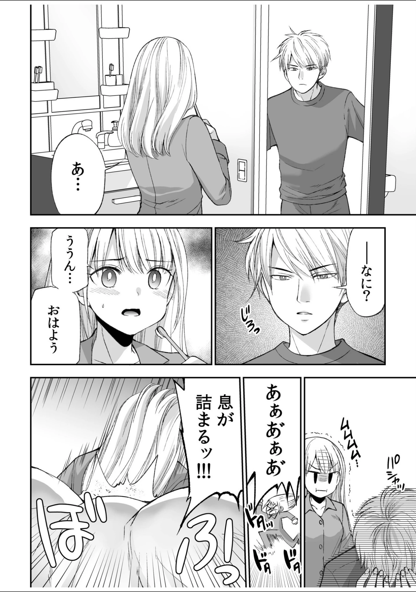 「【超ボリューム全集】挿れたがりカノジョ＆幼なじみ義姉 佐倉はなつみセレクション【デジタル特装版】」（佐倉はなつみ） 試し読み 10ページ目