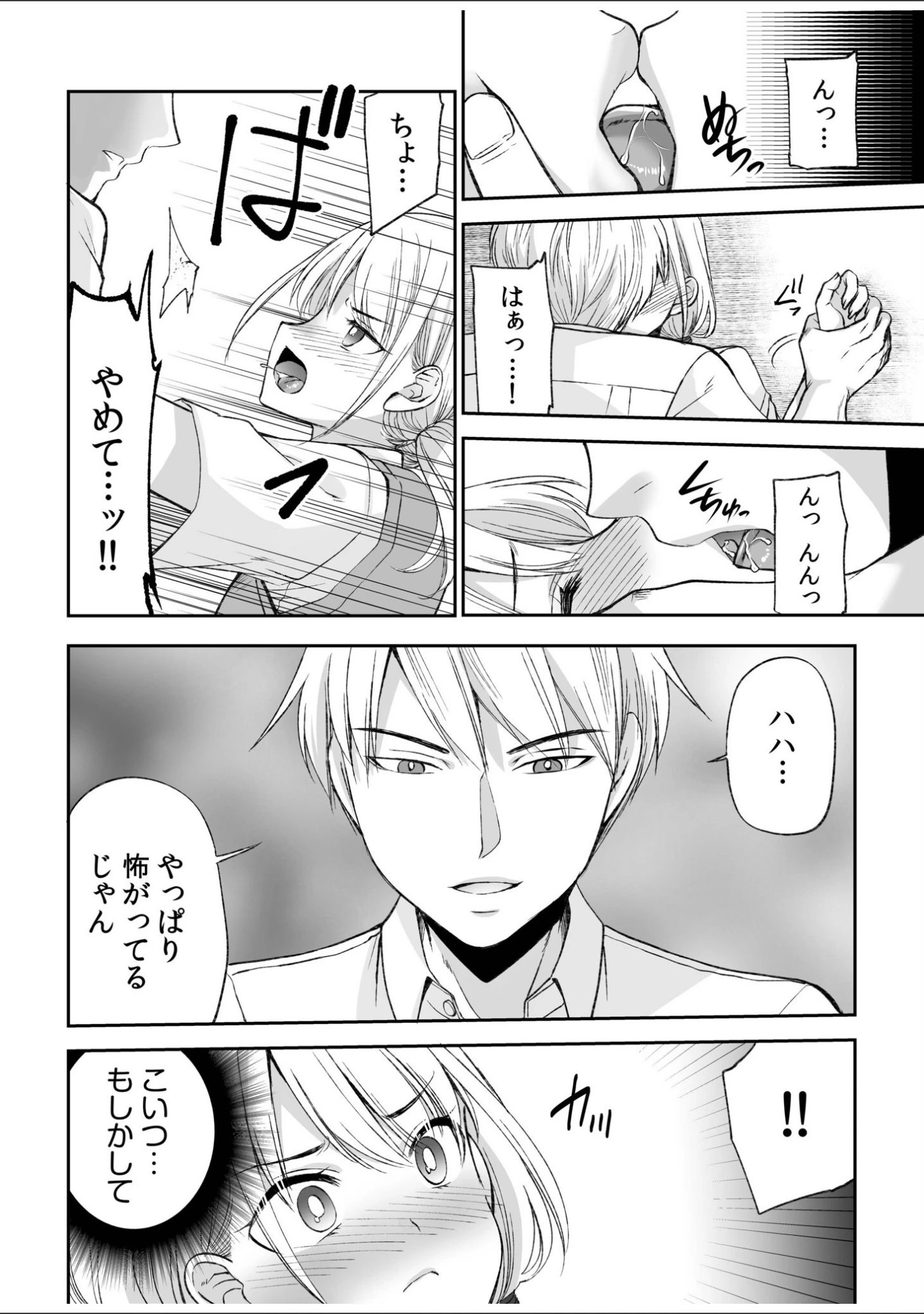 「【超ボリューム全集】挿れたがりカノジョ＆幼なじみ義姉 佐倉はなつみセレクション【デジタル特装版】」（佐倉はなつみ） 試し読み 14ページ目